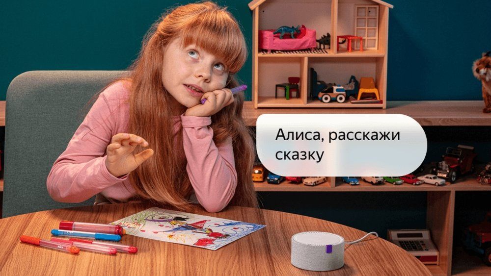 «Алиса» научилась распознавать, когда к ней обращается ребенок