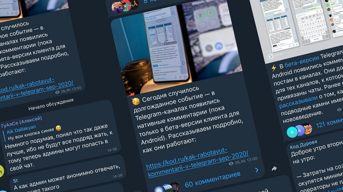 Грядет обновление Telegram 7.2: что нового в бете для iOS?