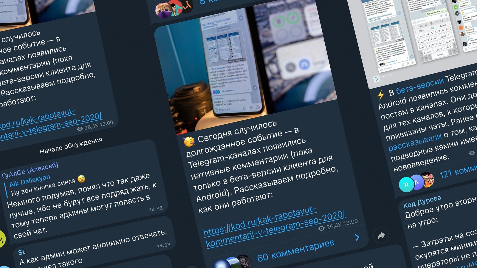 Комментарии постов в Telegram: полезное нововведение или обитель интернет-троллей?