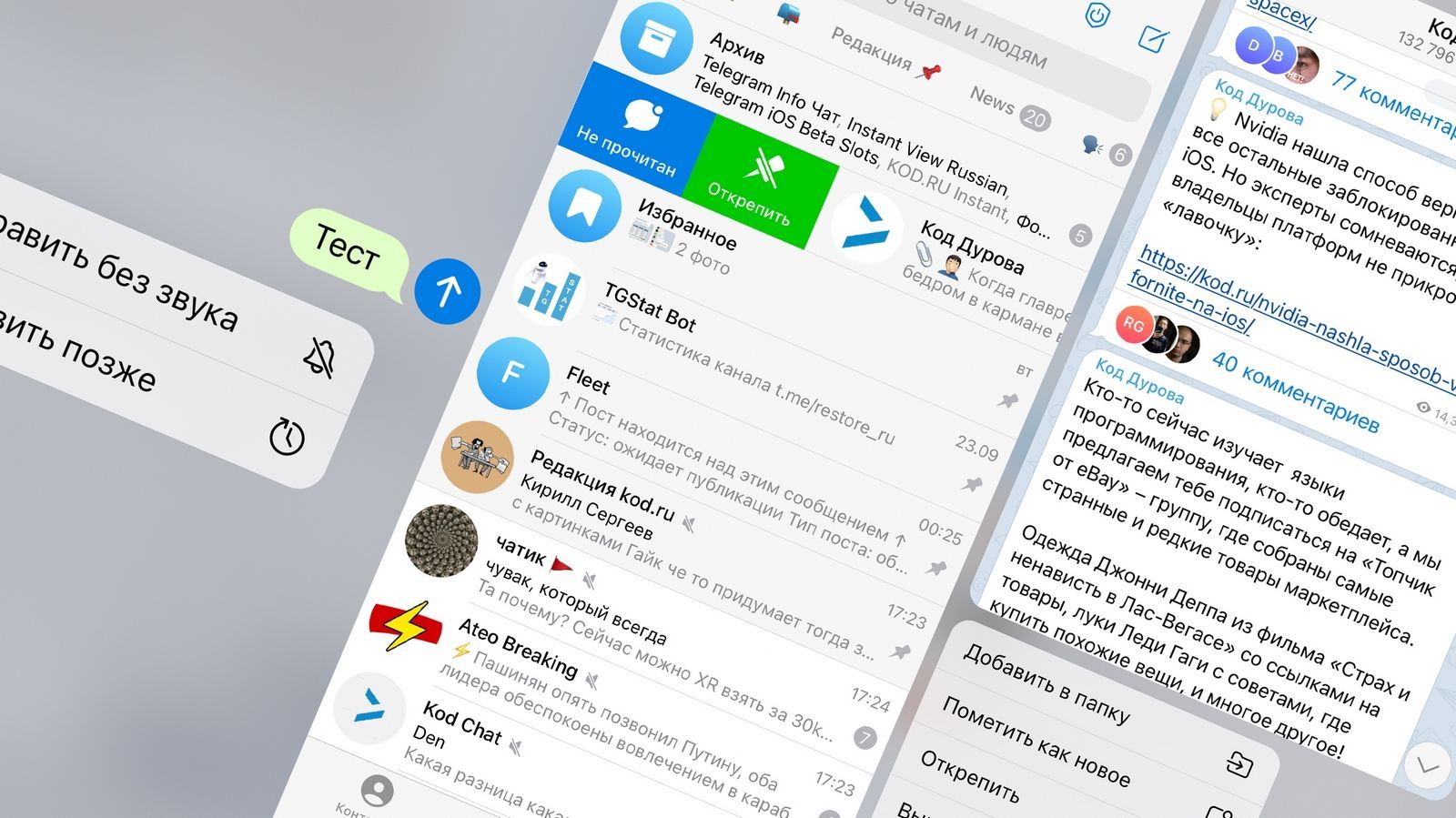 Telegram-сообщество обратилось к Дурову с просьбой включить дополнительную защиту