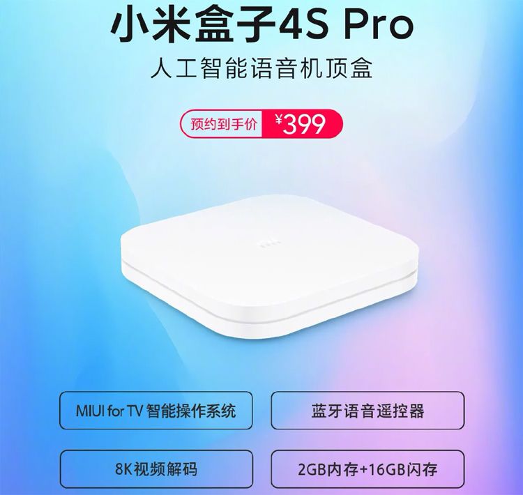 Xiaomi представила ТВ-приставку Mi Box 4S Pro с поддержкой 8K