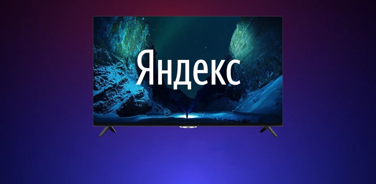 В телевизорах на платформе Яндекса появилась Алиса