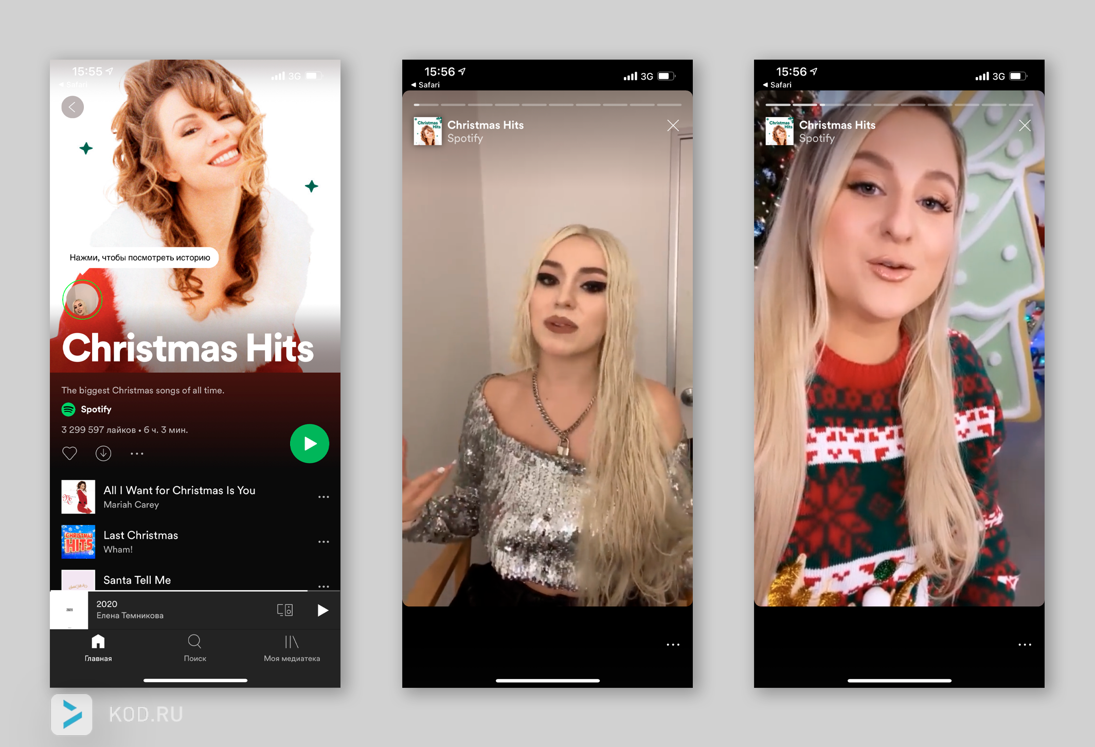 И эти туда же: Spotify запустил «сторис» в тестовом режиме