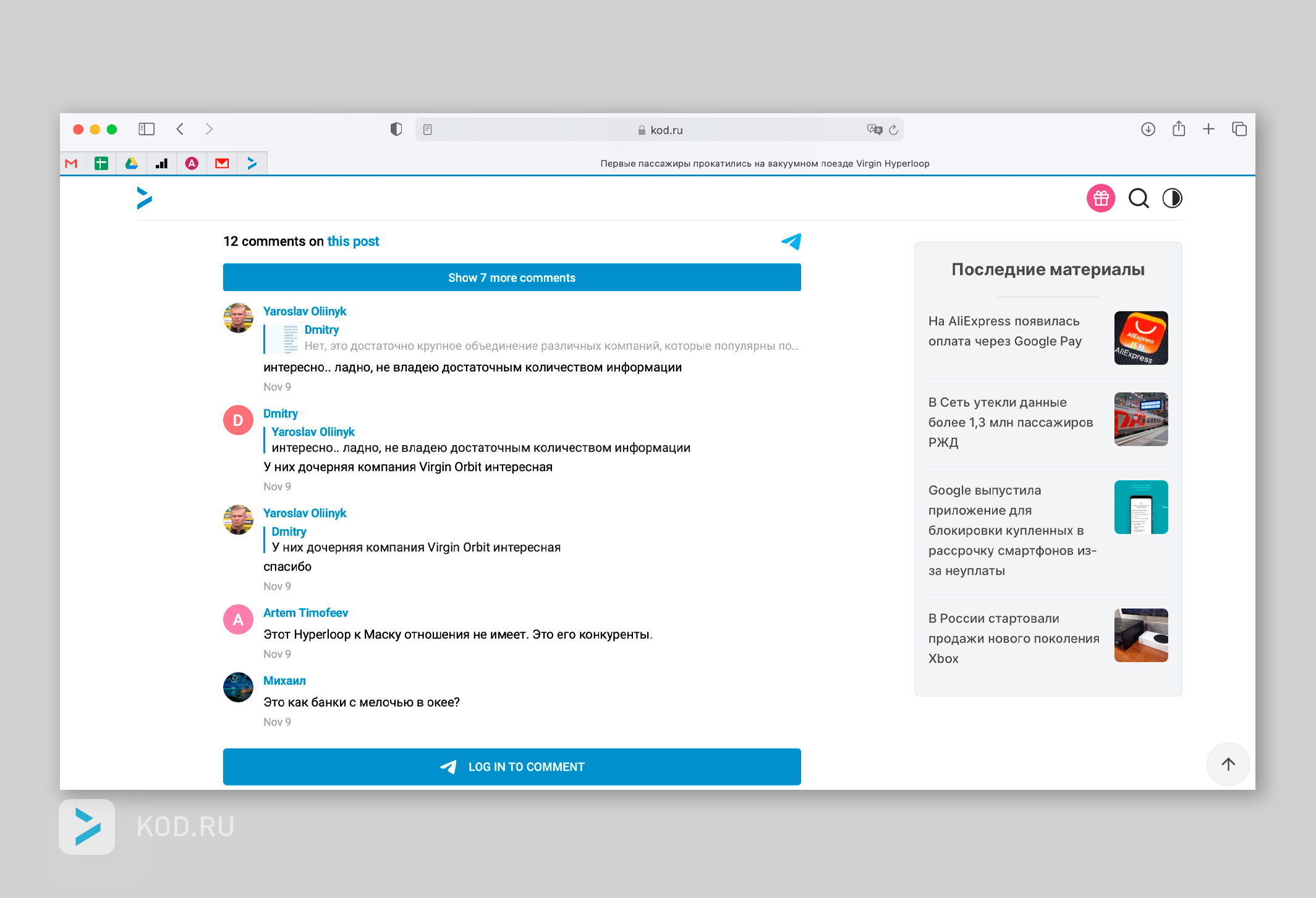 Telegram запустил синхронизацию комментариев с виджетом для сайта