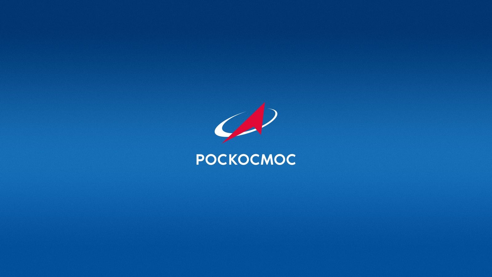 «Роскосмос» регистрирует товарный знак «Первые в космосе» для батутов и туалетной бумаги