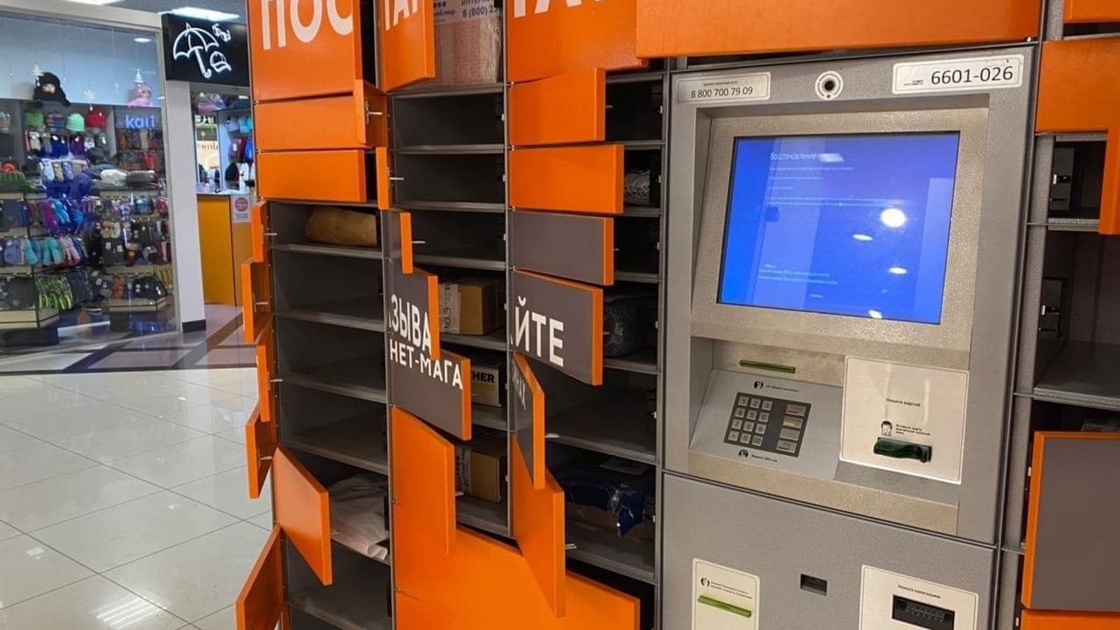В результате кибератаки в PickPoint произошёл «день открытых дверей»
