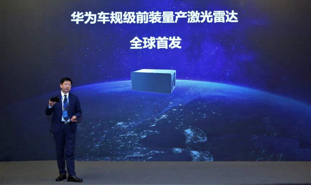 Компания Huawei начала производство лидаров для самоуправляемых автомобилей