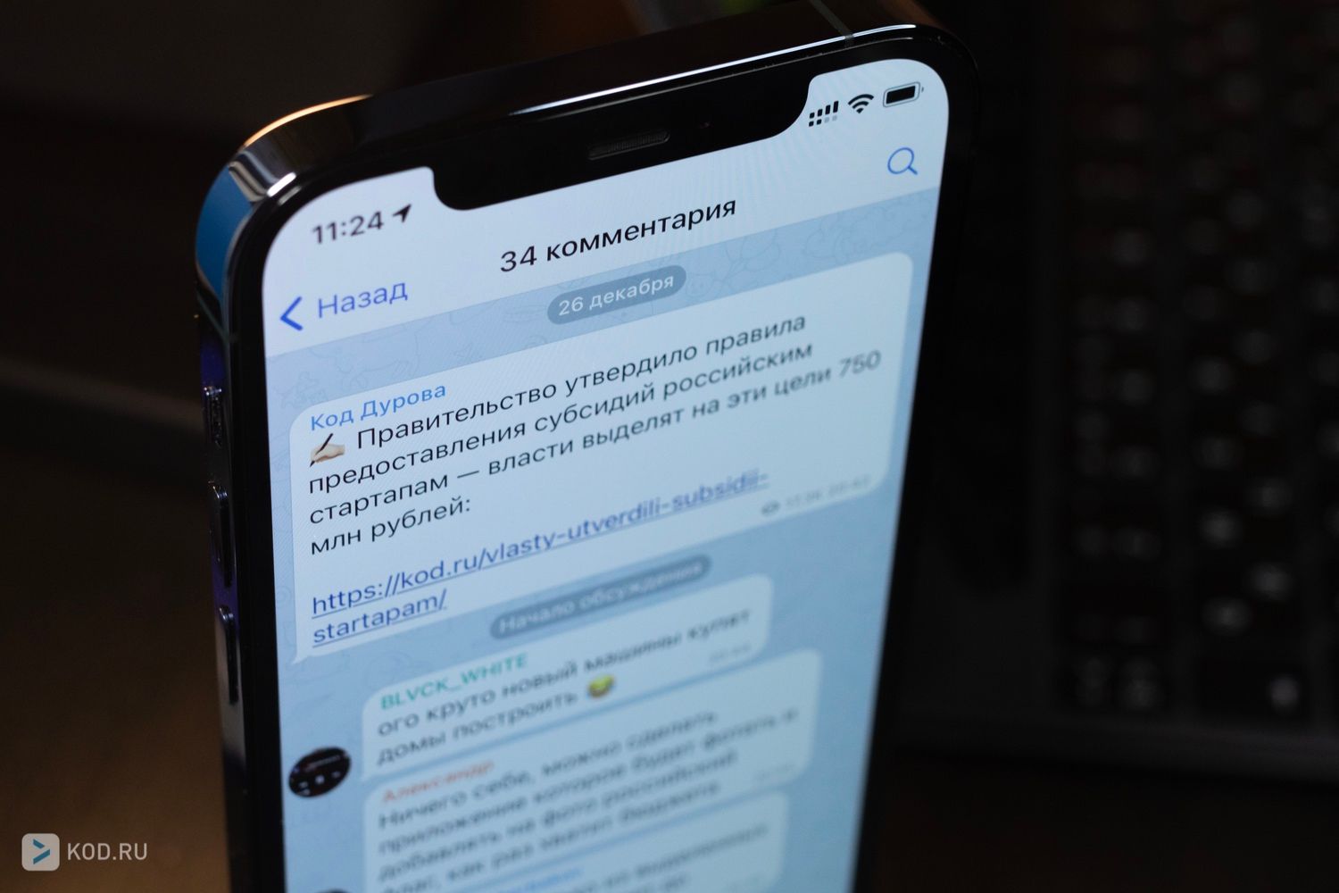 7 причин, почему мне не нравятся комментарии Telegram