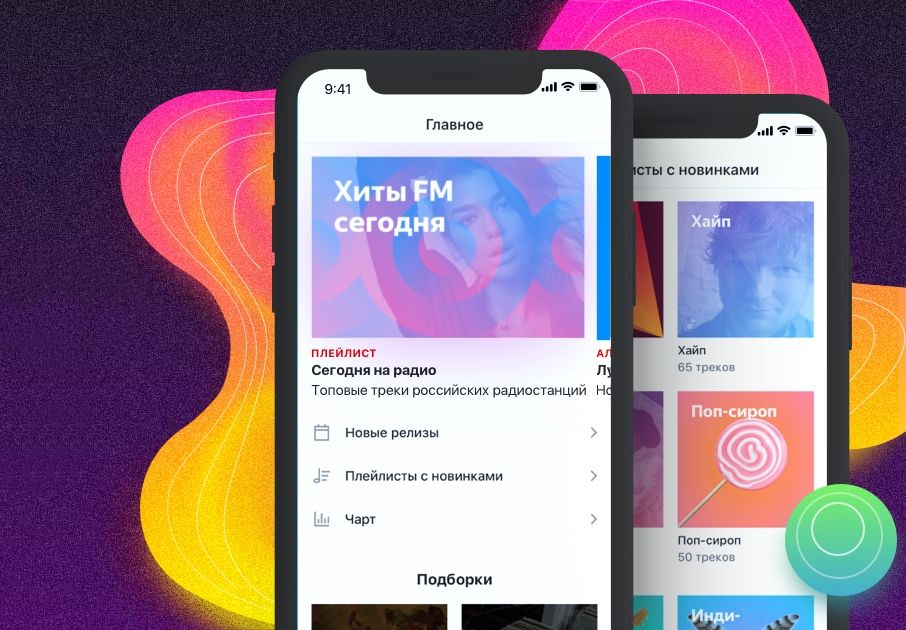 Яндекс.Музыка подвела итоги года: главные треки, исполнители и подкасты 2020-го