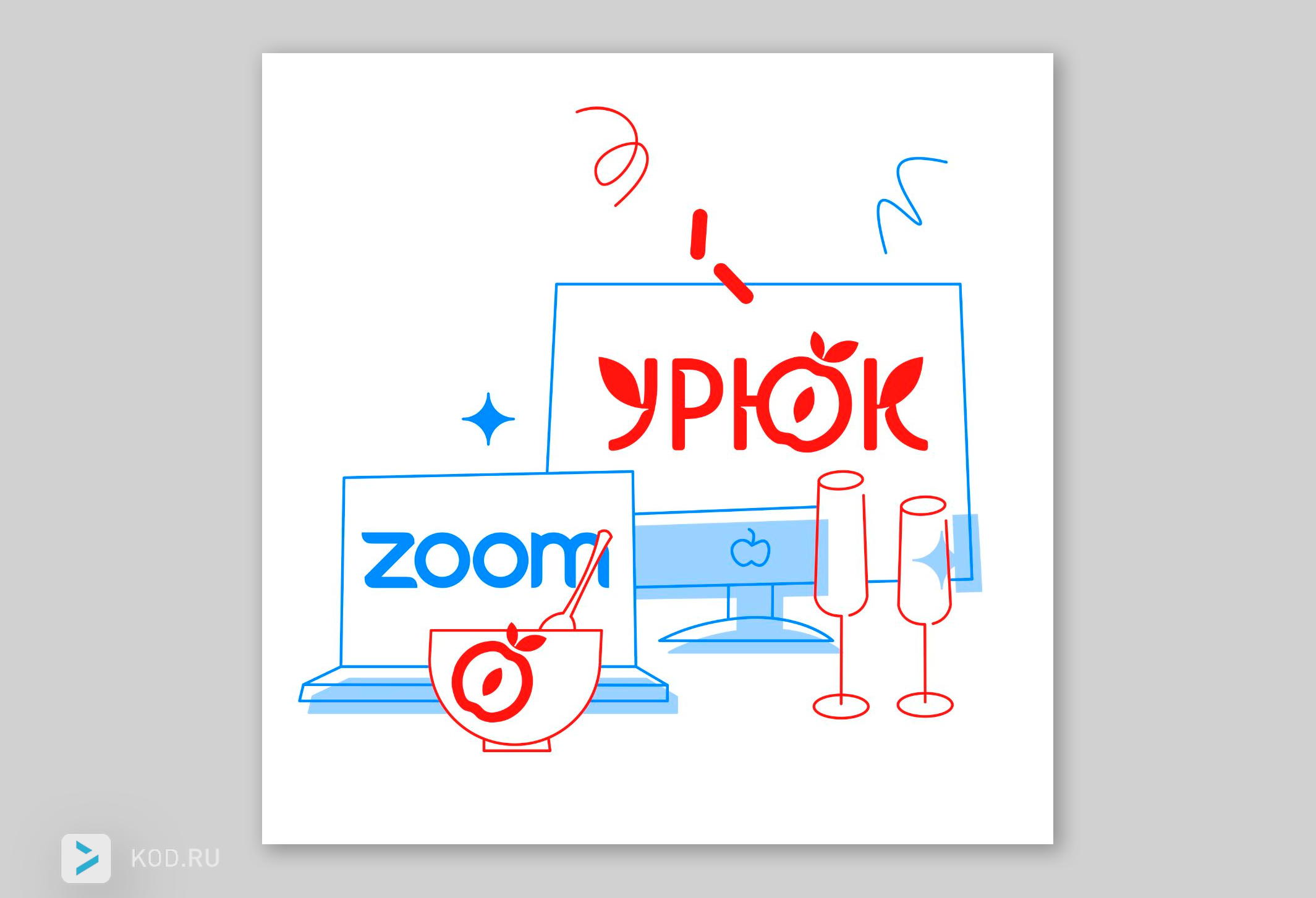 Zoom запускает в России сервис для онлайн-корпоративов