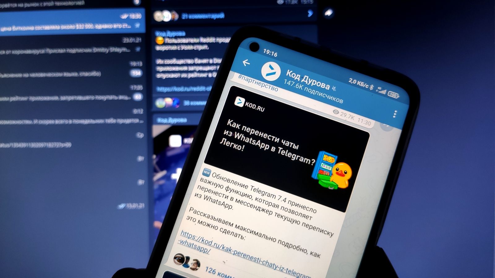 Онлайн-продажи через Telegram выросли после отмены его блокировки