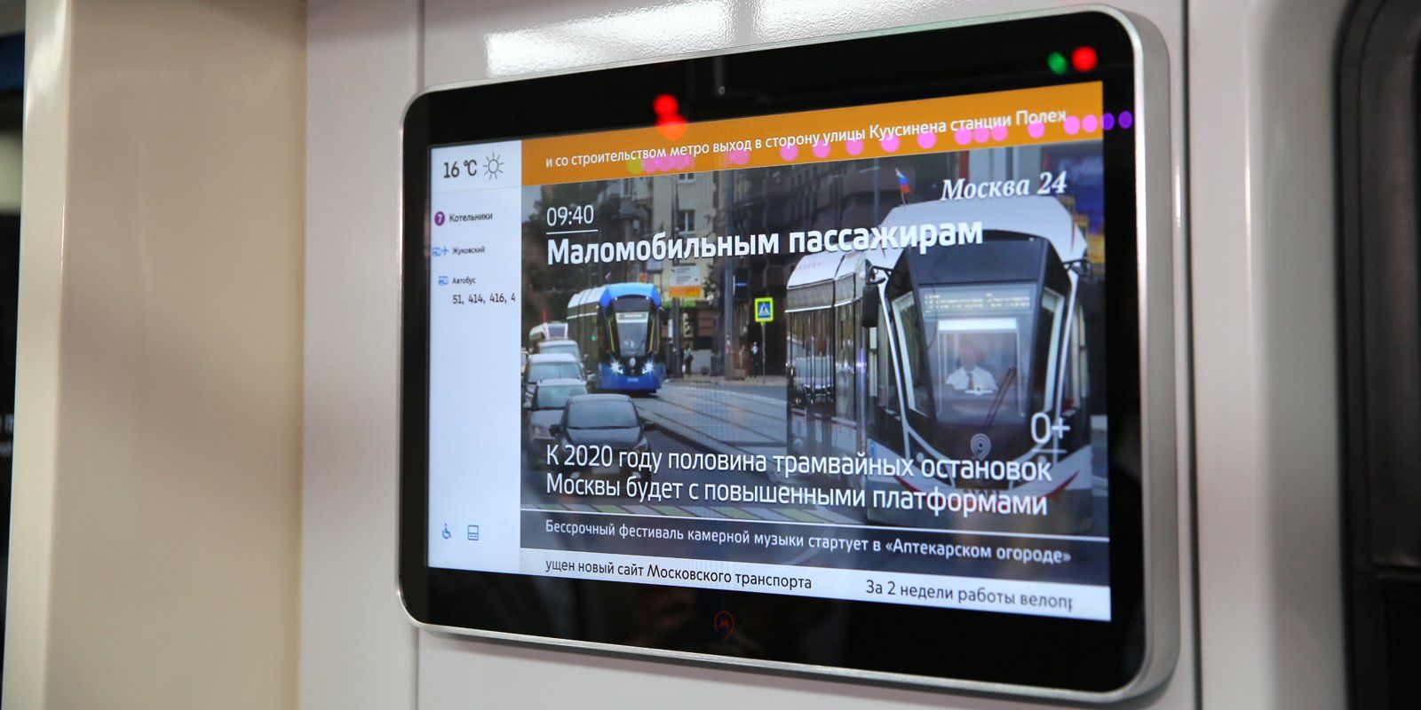 Новые дисплеи в московском метро будут детектировать лица и определять «праздношатания»