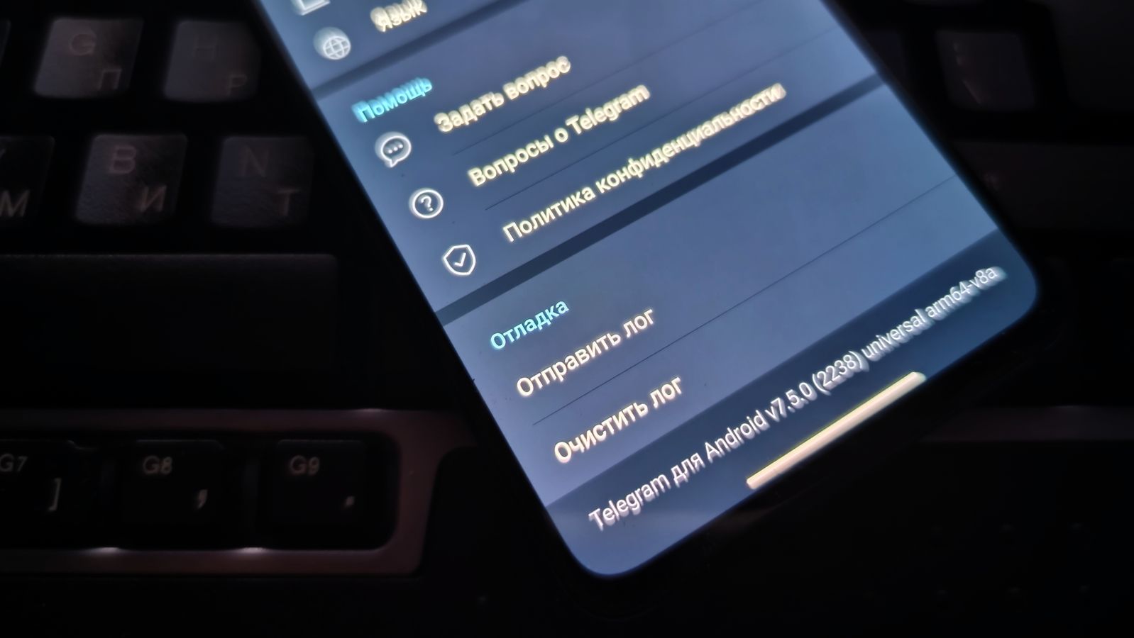 Новые возможности Telegram, которые появились в бета-версии для Android