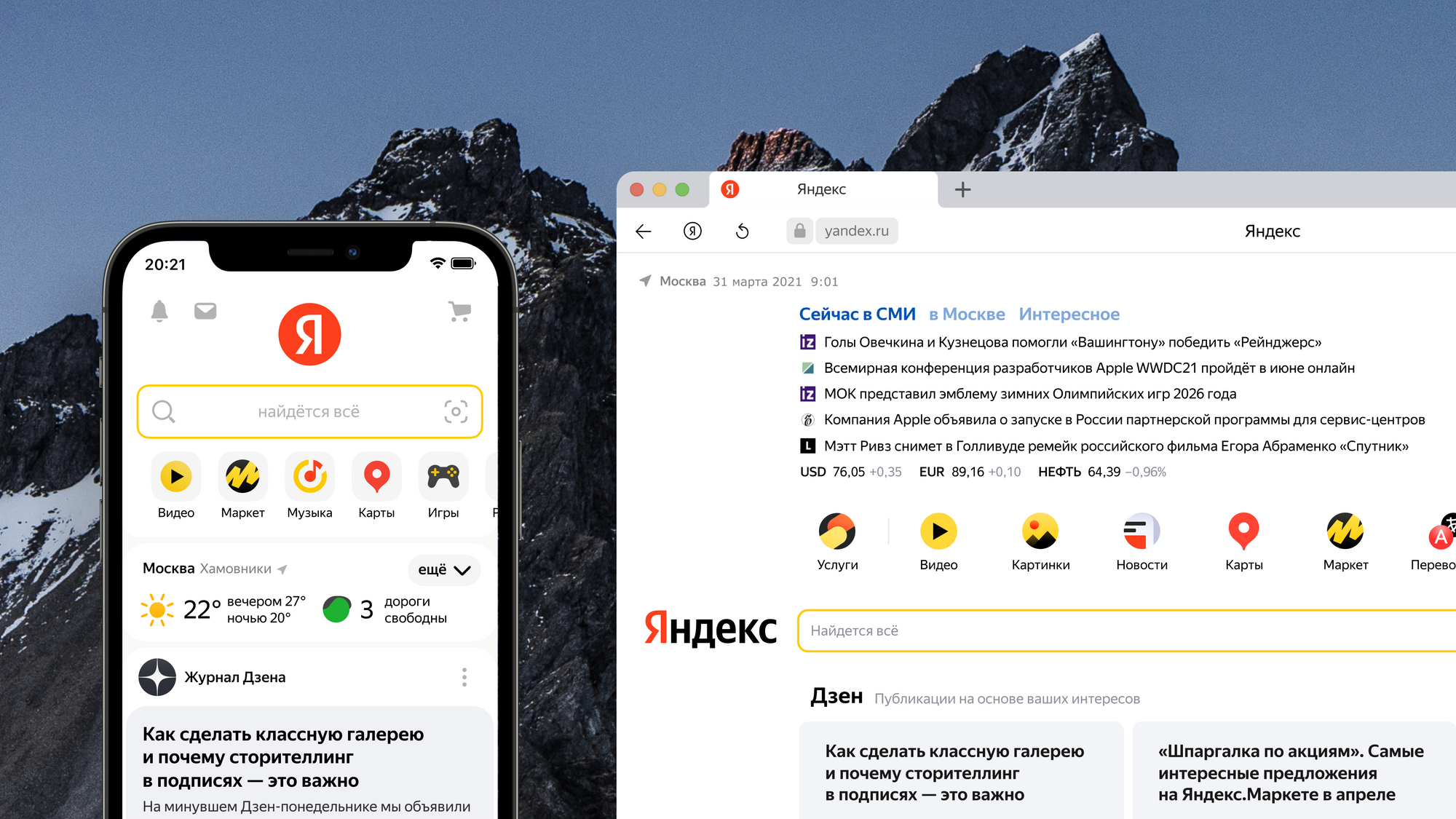 Яндекс внезапно поменял логотип — его впервые сделал не Артемий Лебедев