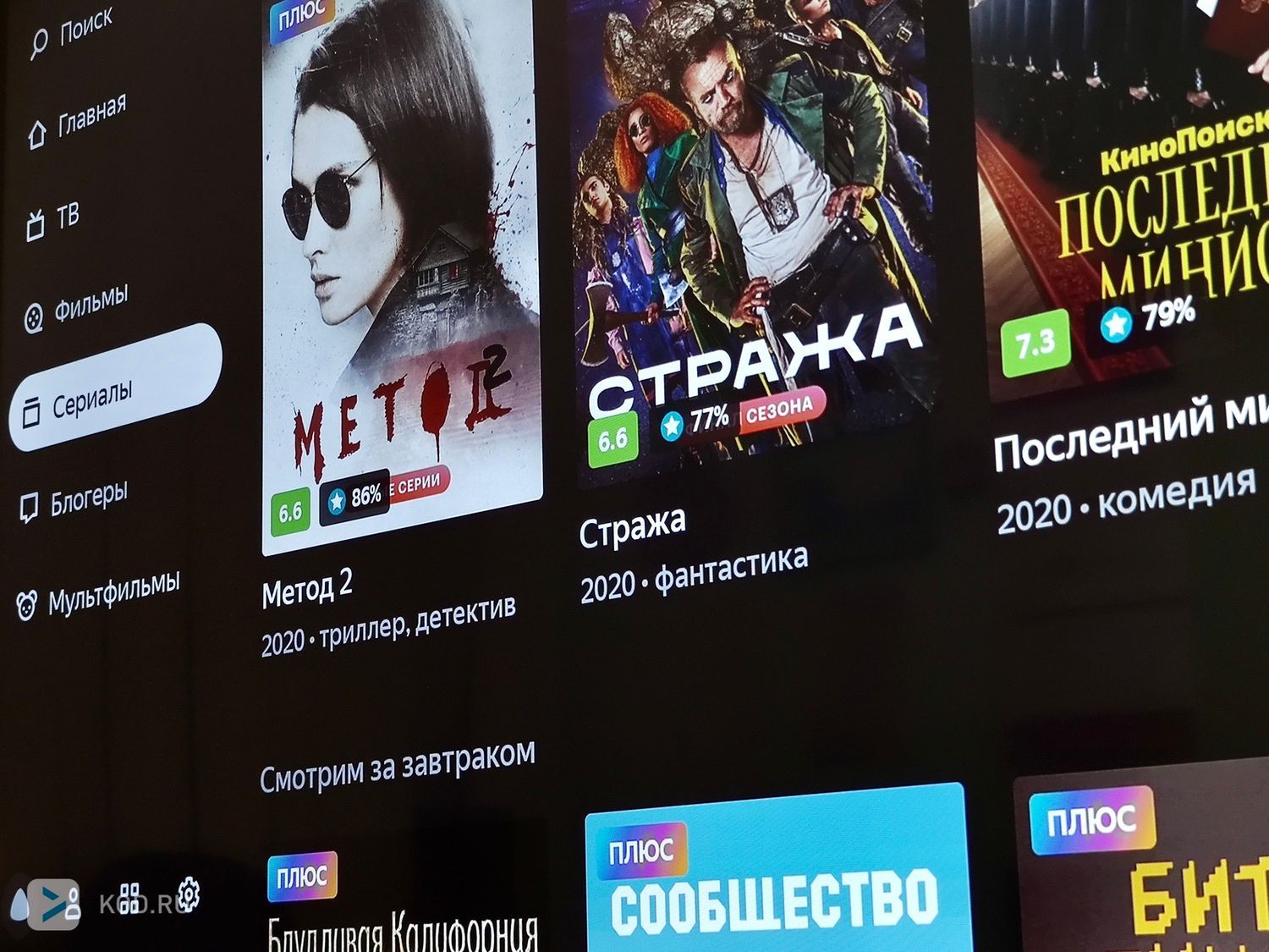 Российский рынок легальных видеосервисов вырос в полтора раза в 2020 году