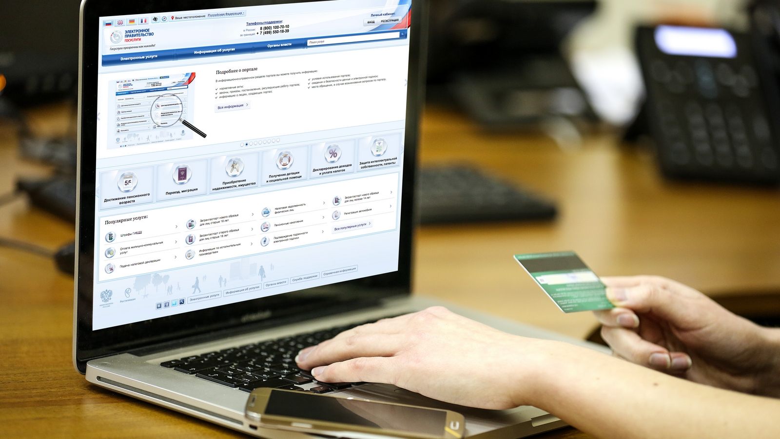 Покупатели интернет-магазинов смогут решать споры с продавцом на «Госуслугах»