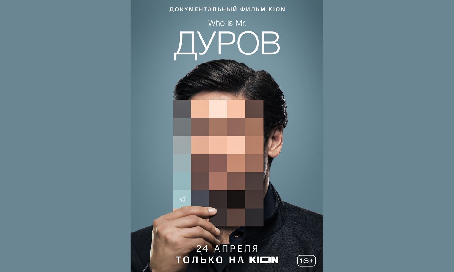 Режиссёр фильма «Дуров» Родион Чепель рассказал подробности о встрече с Павлом Дуровым