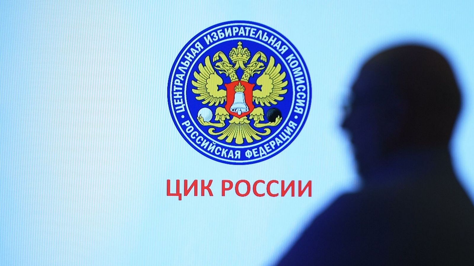 На портал ЦИК поставят фильтр для защиты от DDoS-атак