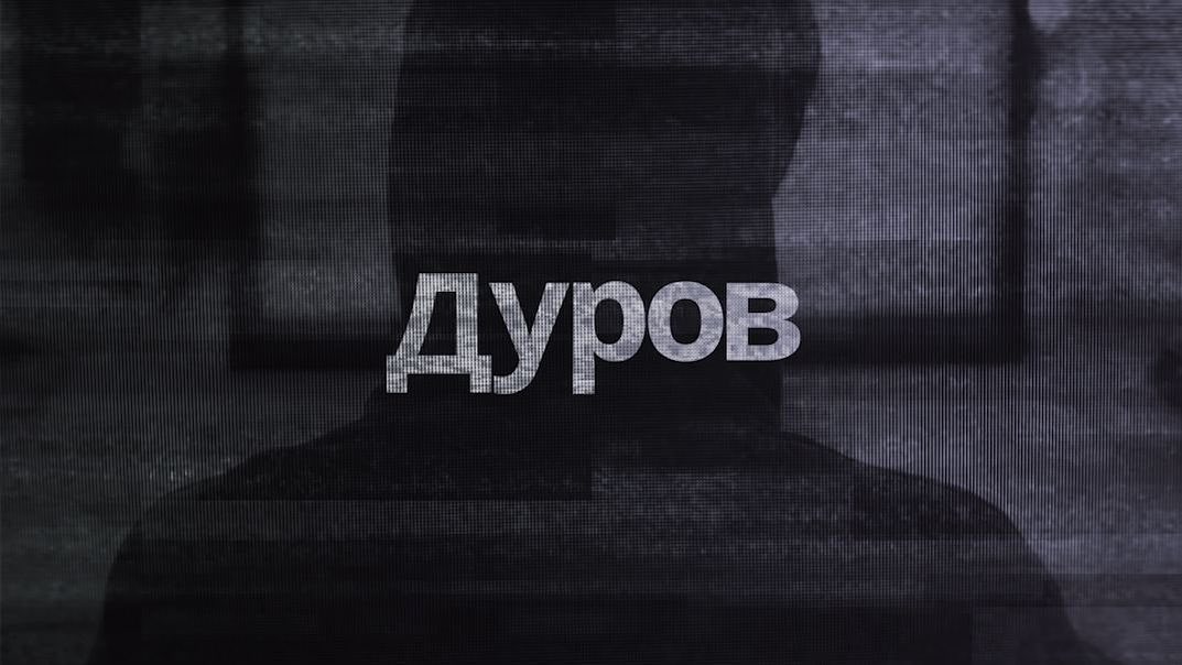 Основатель Telegram оказал содействие в съёмках фильма «Дуров» и уже посмотрел его черновую версию