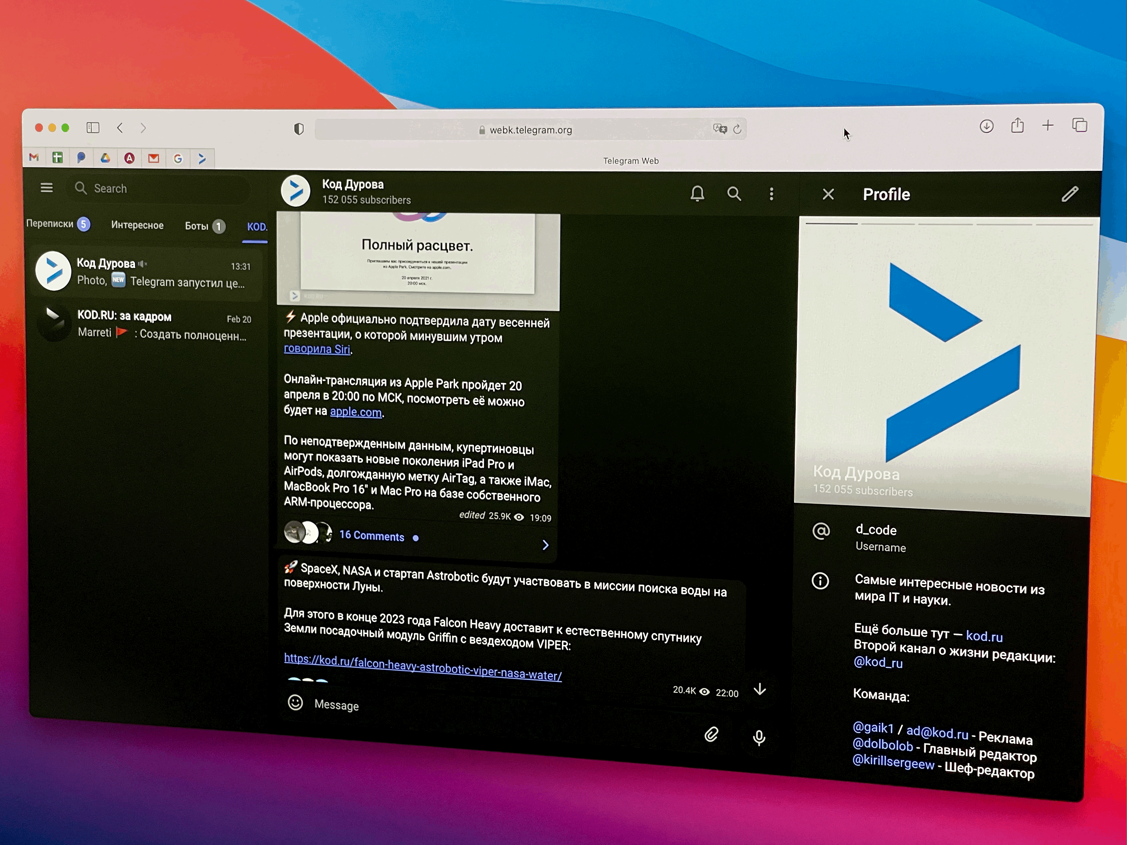 Telegram запустил два новых веб-клиента и независимое от Google Play приложение для Android