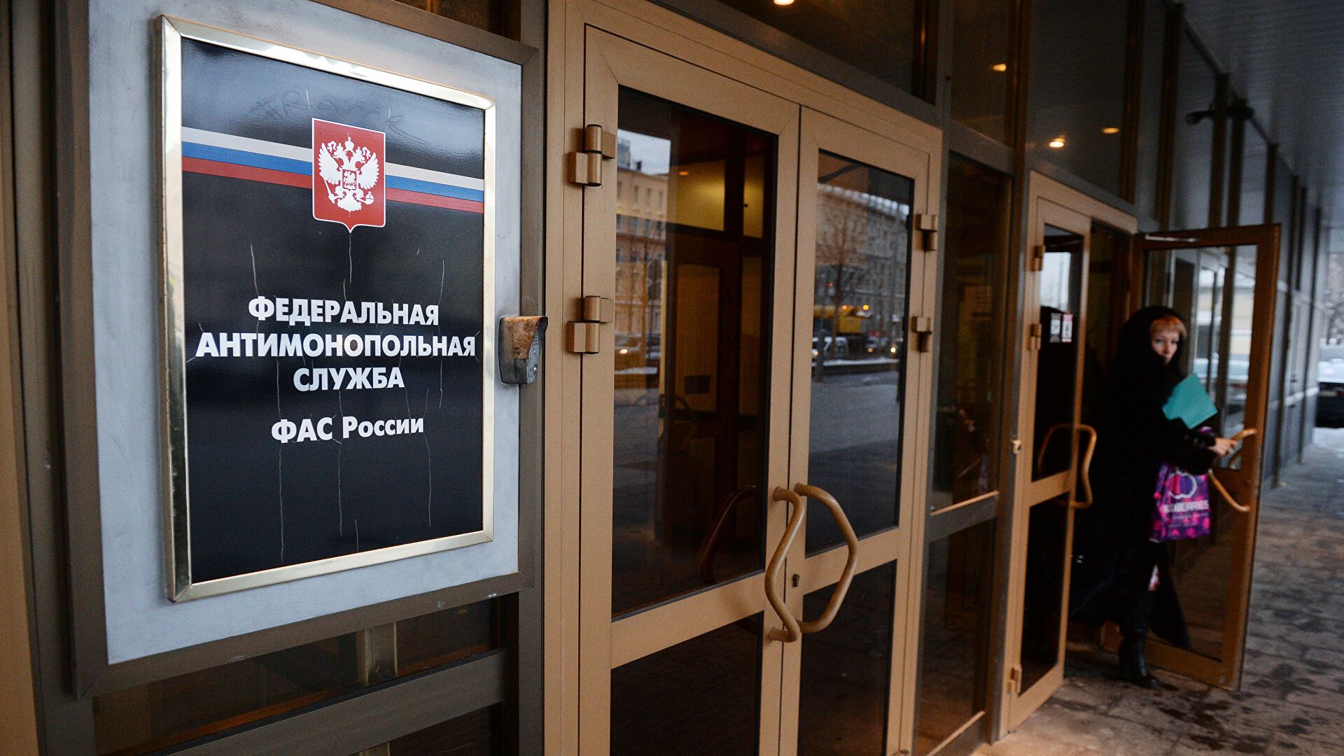 ФАС создает новую систему слежения за рынками на базе искусственного интеллекта