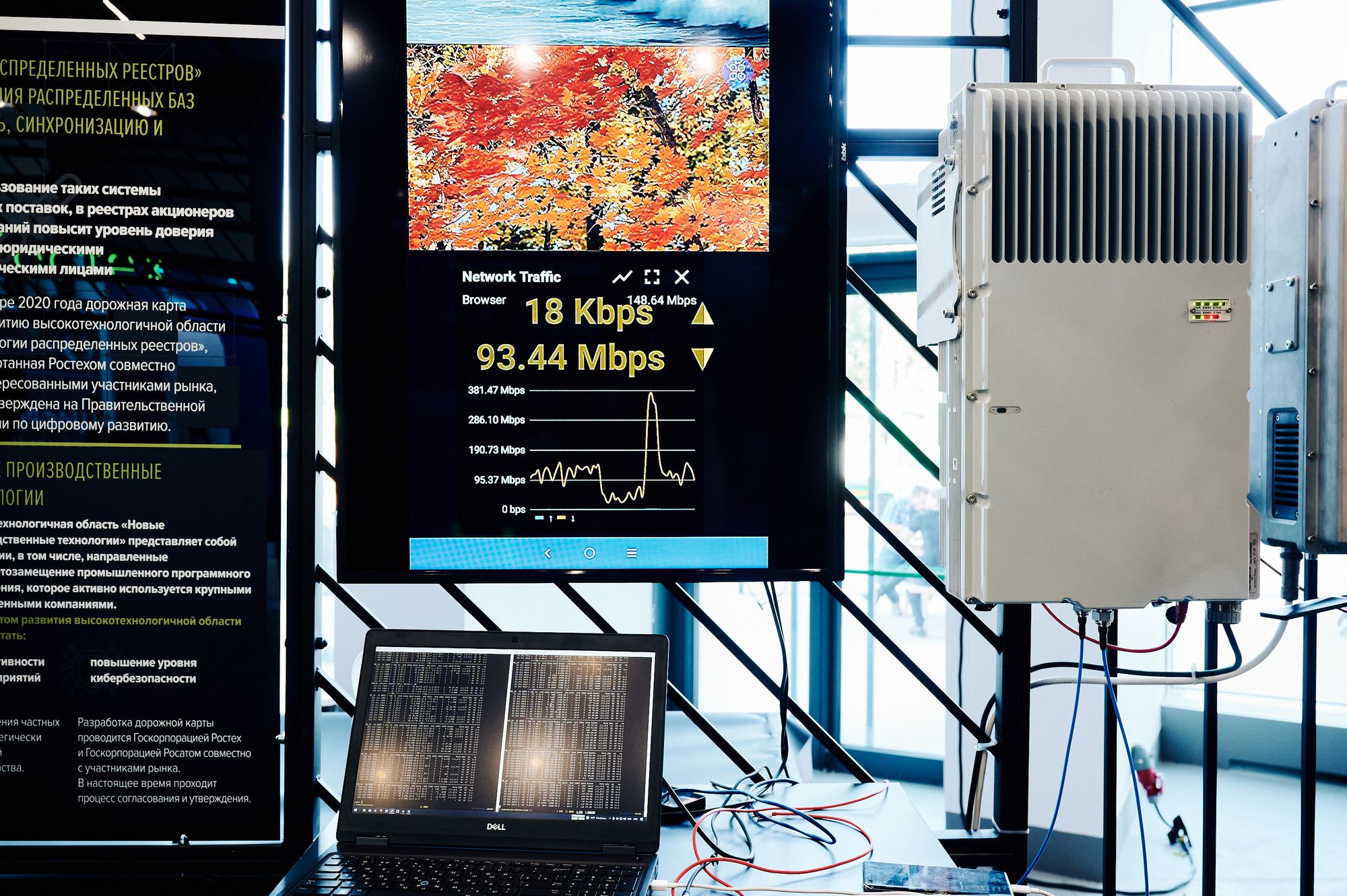 «Ростех» представил второй прототип базовой станции 5G