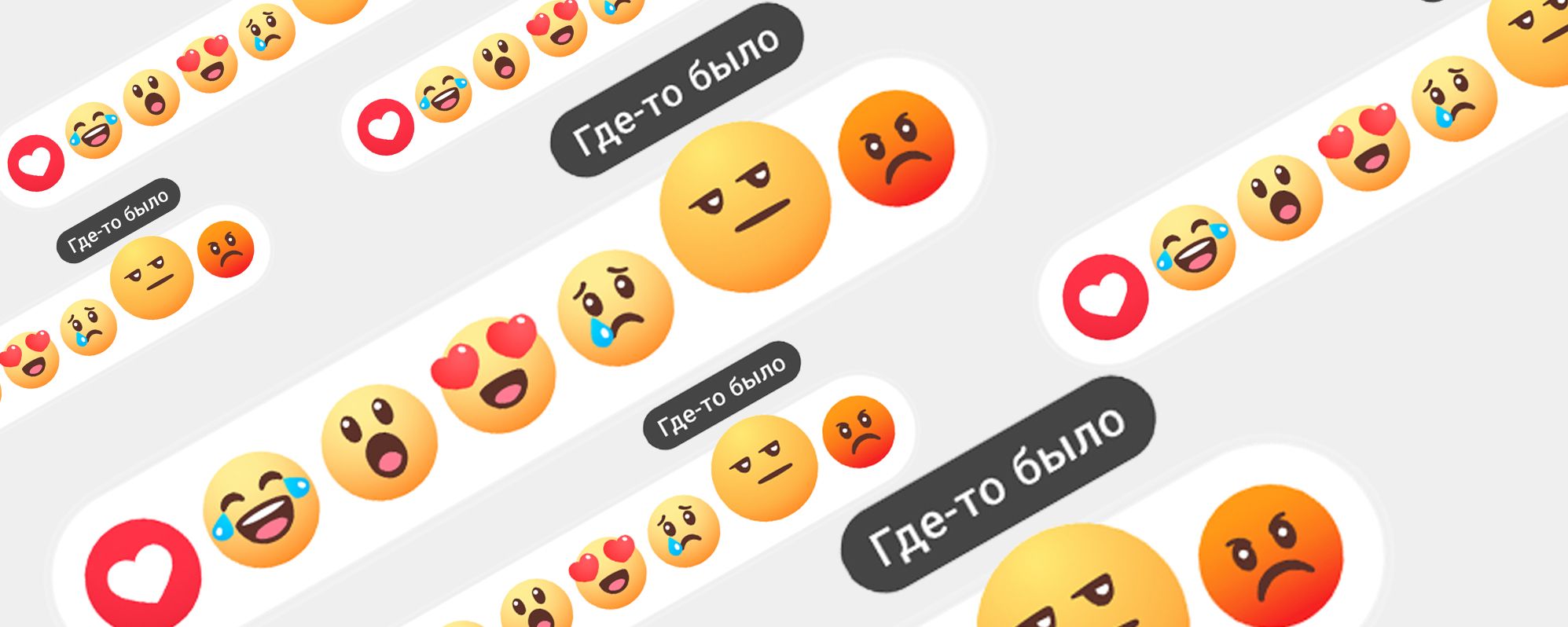 Пользователи обнаружили «реакции» во ВКонтакте. Соцсеть поделилась подробностями
