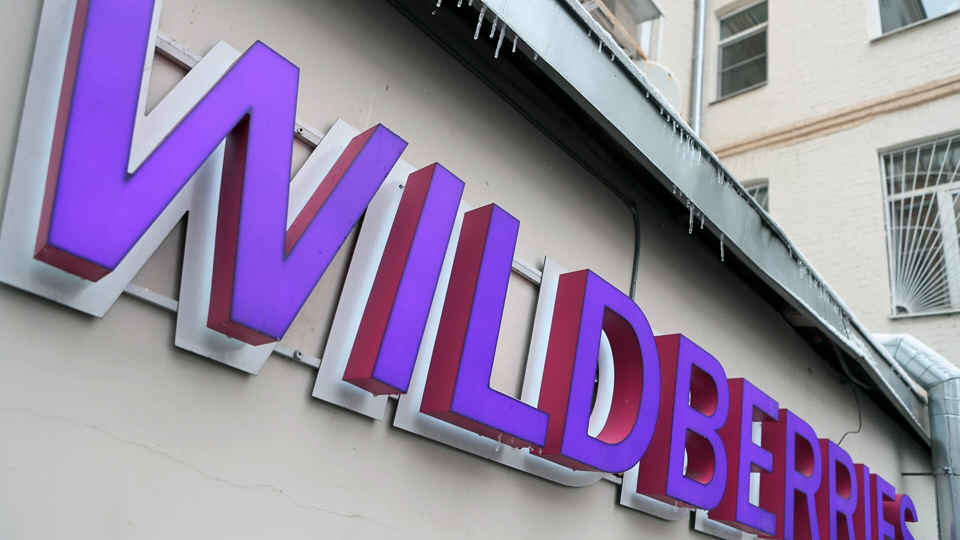 Банки не нашли нарушений в политике Wildberries при оплате картами Visa и Mastercard