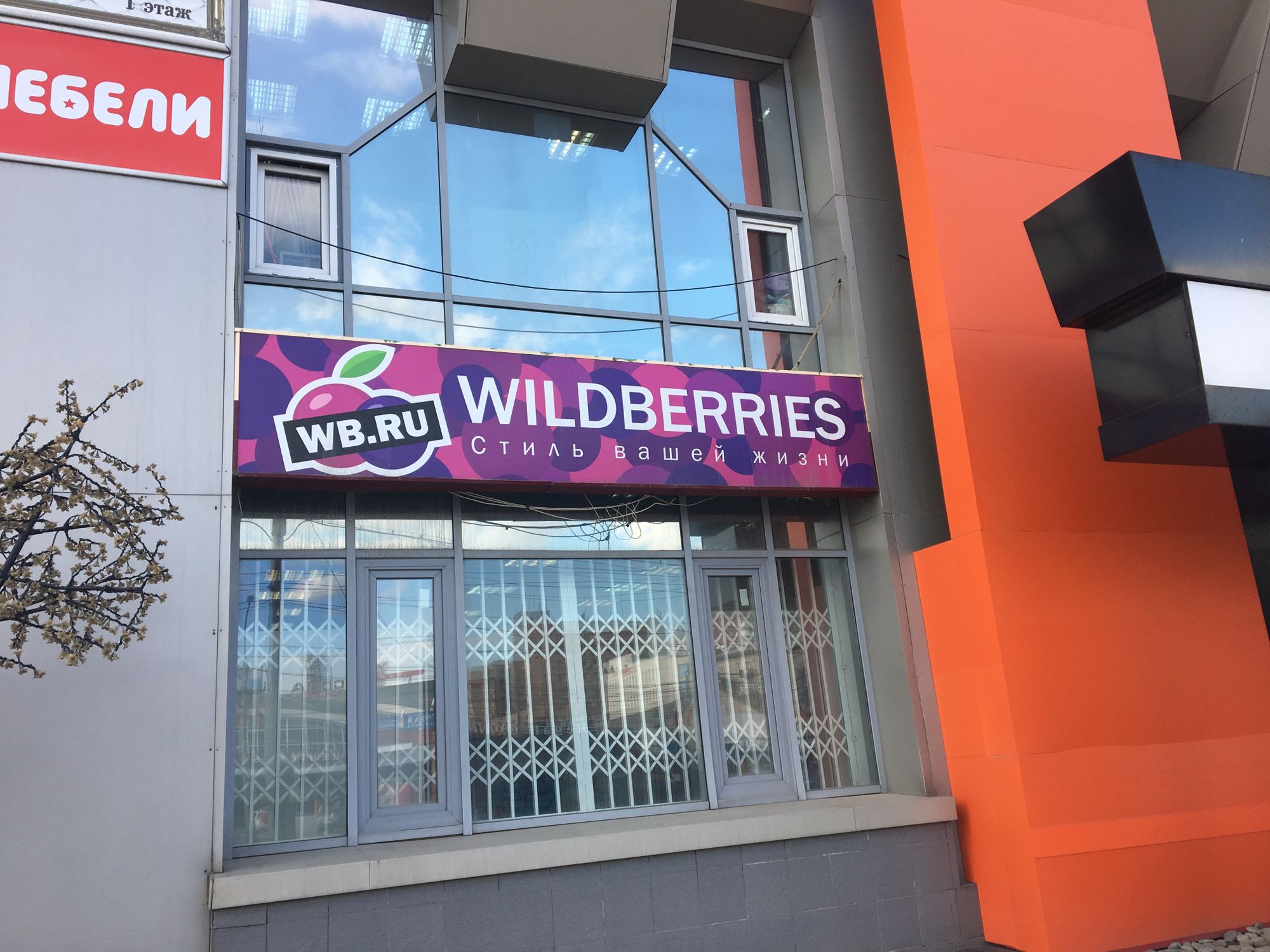 Роспотребнадзор не нашел нарушений в решении Wildberries по комиссиям платежных систем