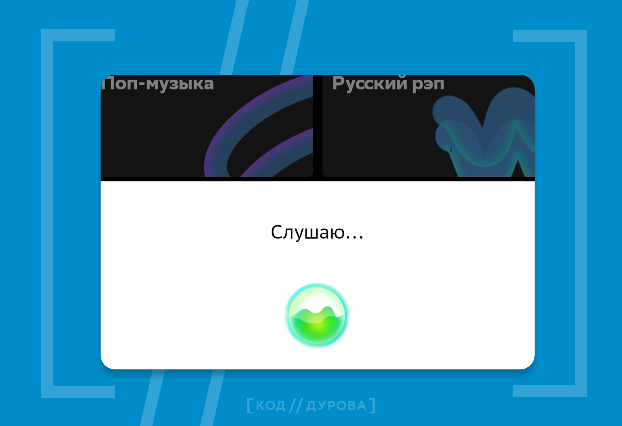 В «СберЗвуке» появились виртуальные ассистенты «Салют»