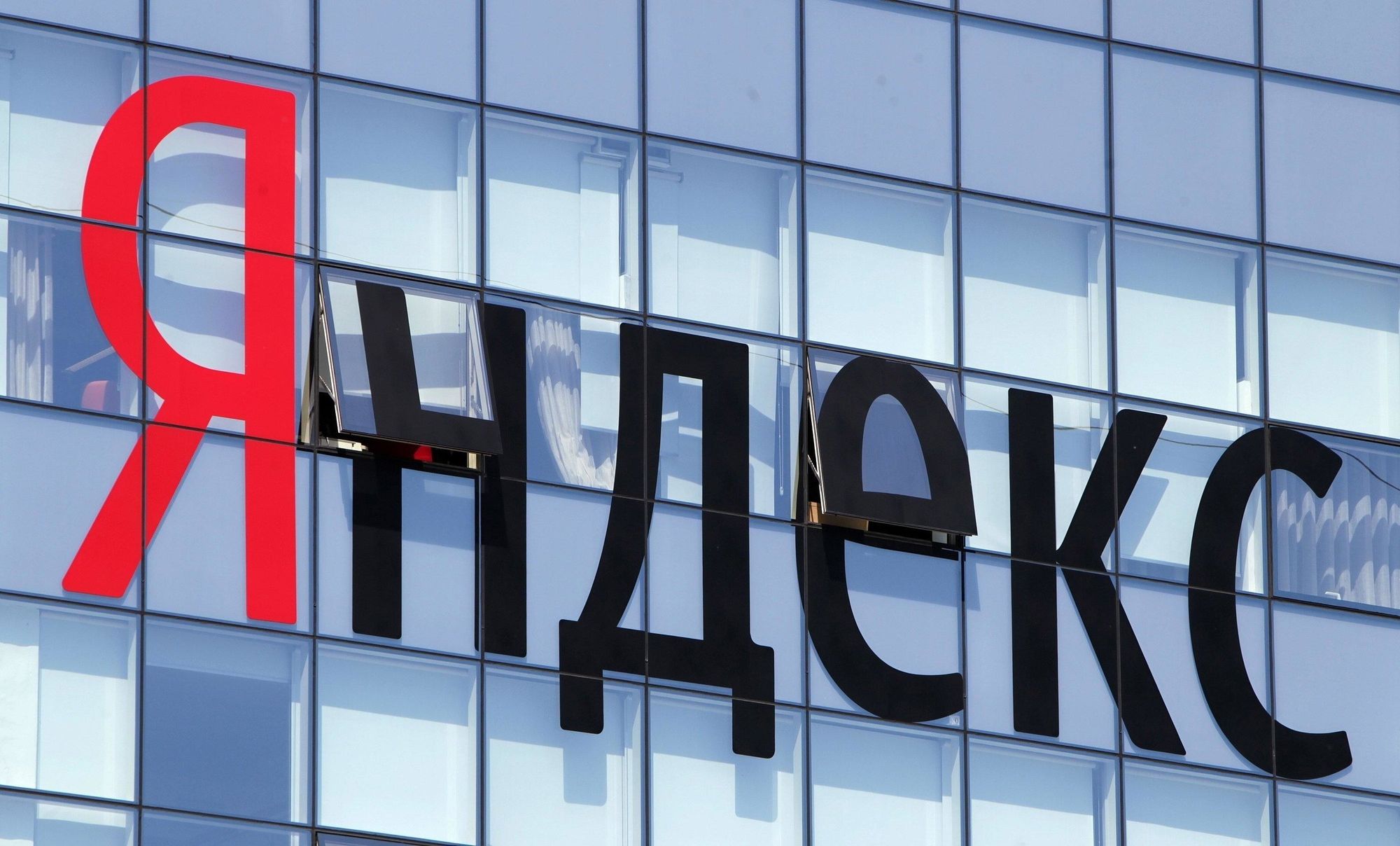Яндекс подвергся крупнейшей в истории Рунета DDoS-атаке