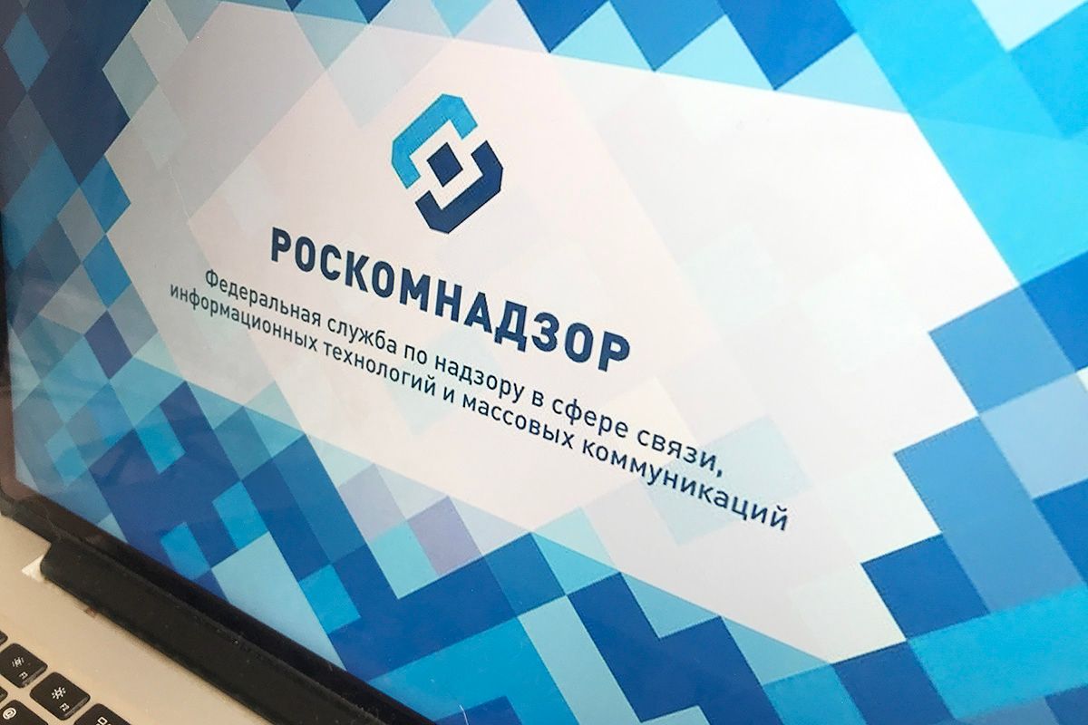 Роскомнадзор внедрит систему для поиска экстремизма в интернете