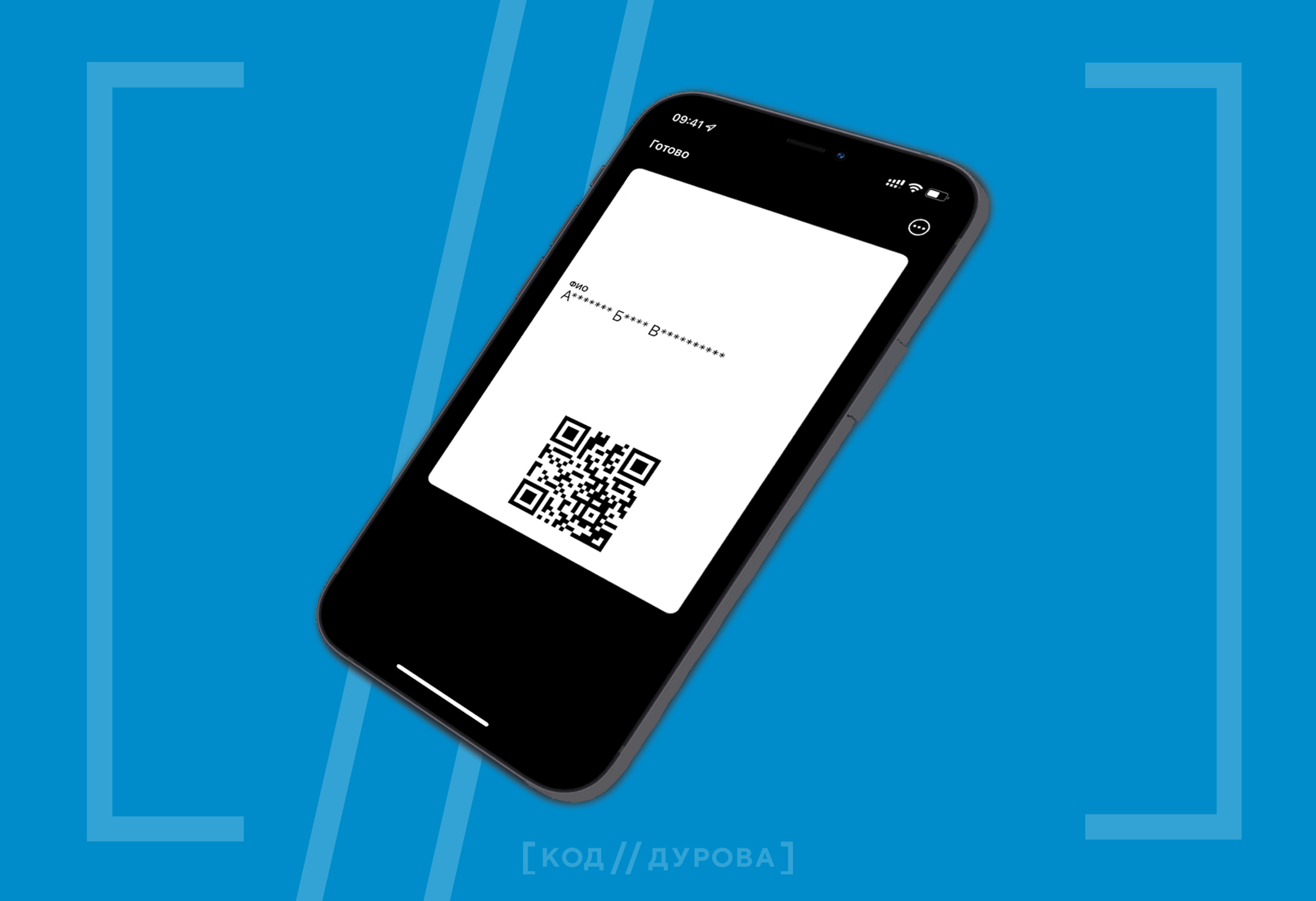 Как добавить QR-код вакцинированного в Apple Wallet и Google Pay