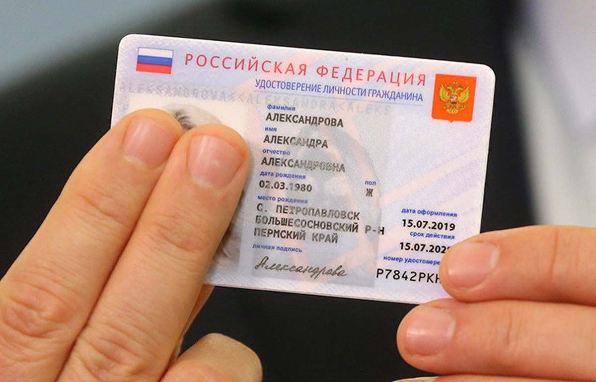 Электронный паспорт в виде смарт-карты и QR-кода начнут тестировать в 2022 году