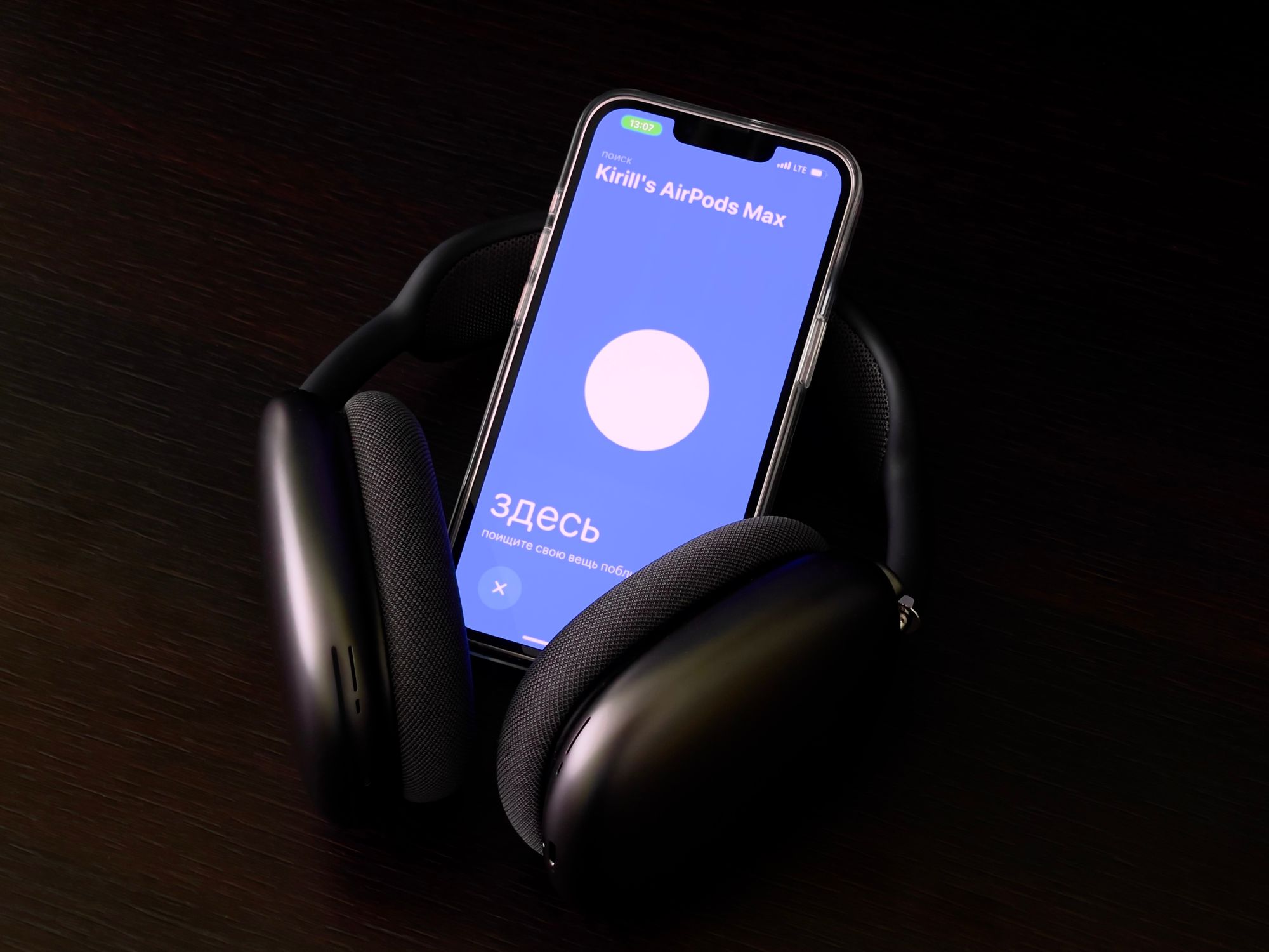 Как найти AirPods Pro и AirPods Max, если они потерялись