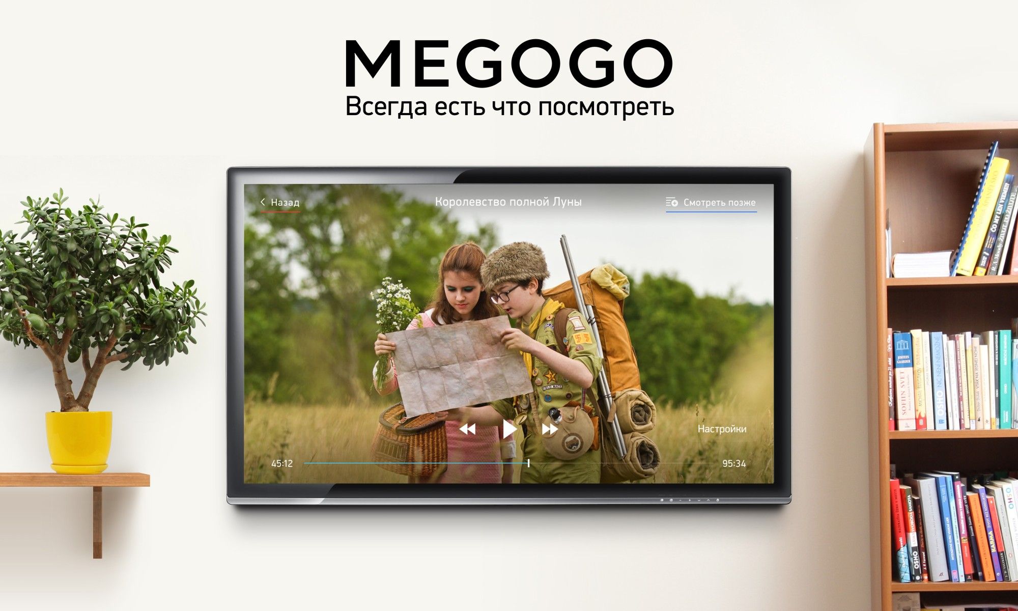 Видеосервис Megogo запустит нейросеть для распознавания нецензурных слов в фильмах