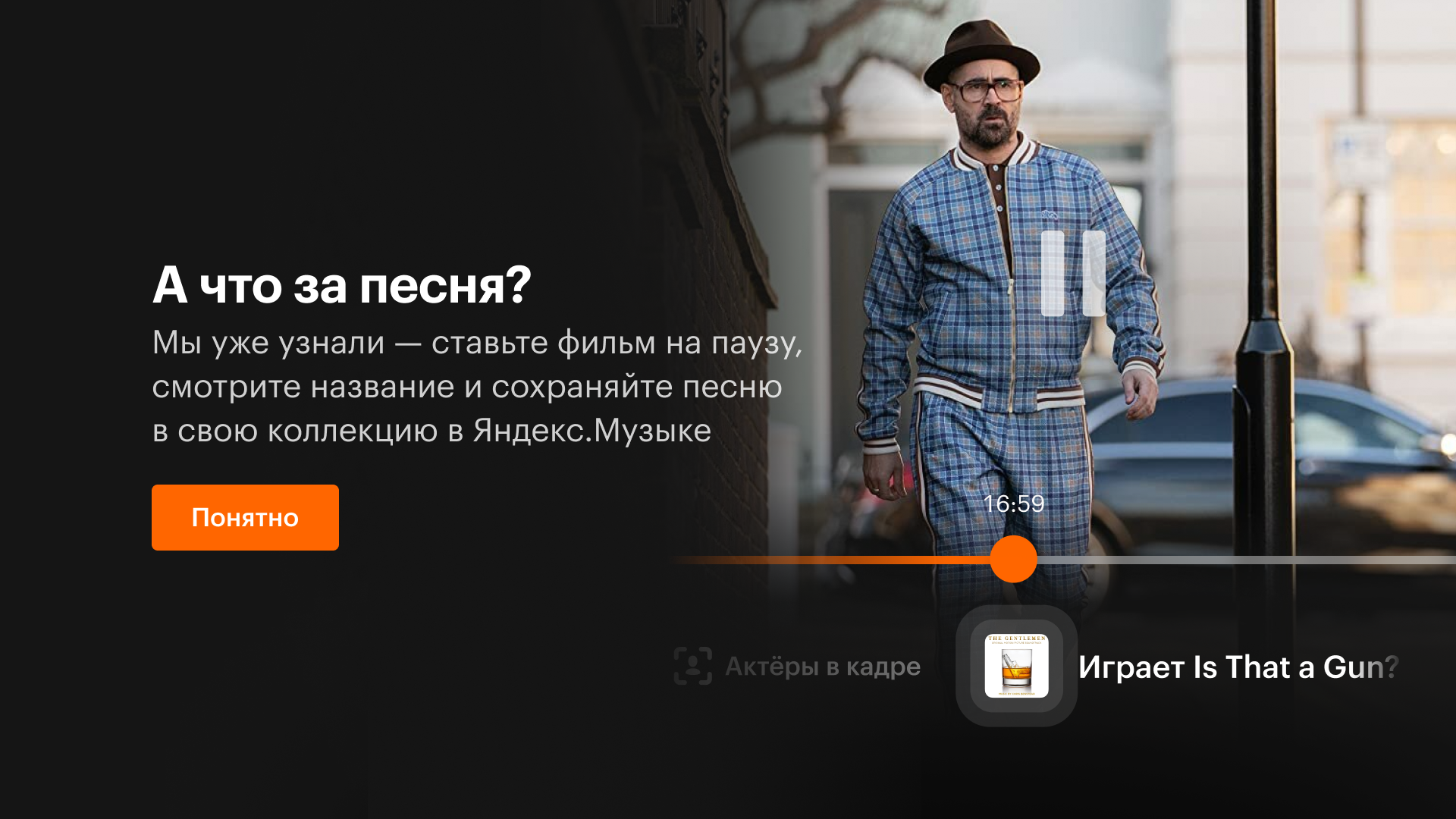 Кинопоиск научился распознавать музыку в фильмах и сериалах
