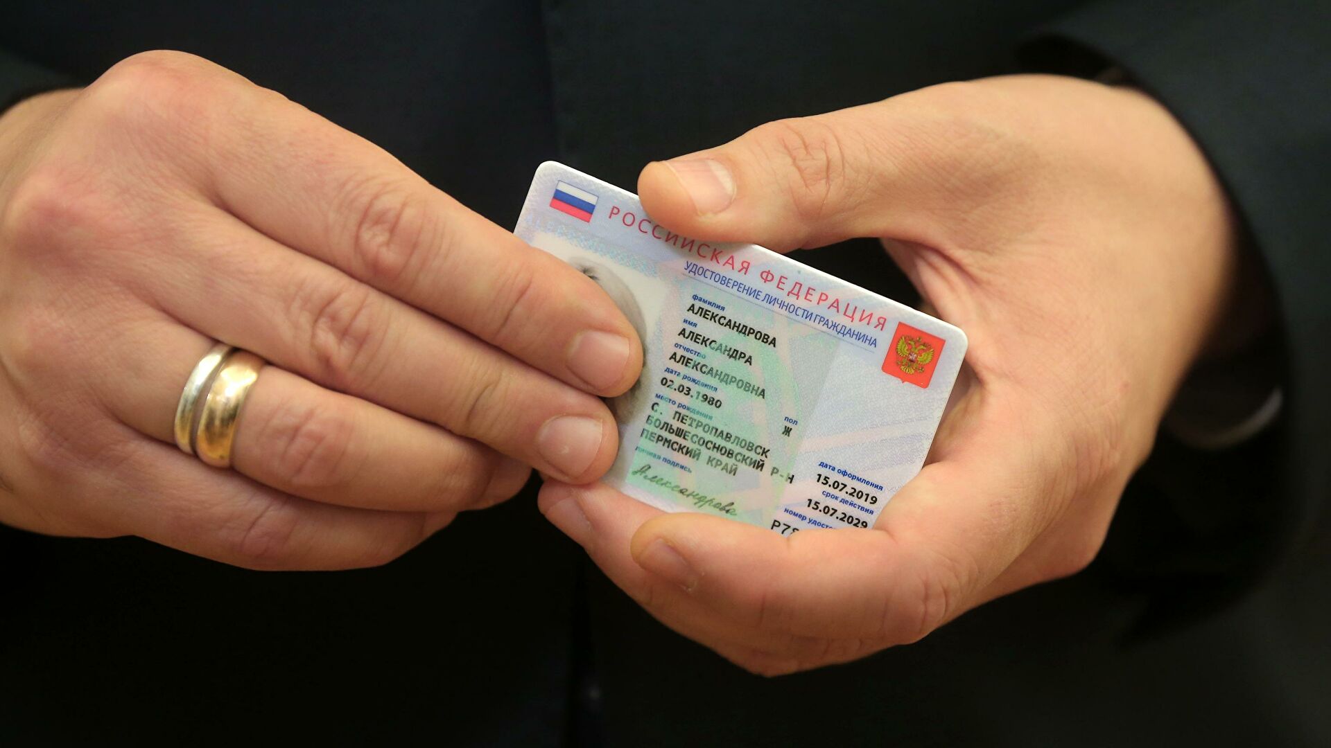 Около трети россиян сомневаются в безопасности электронных паспортов