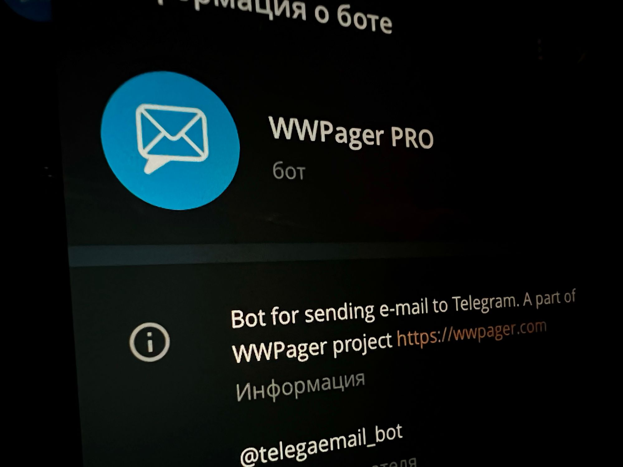 Как скрыть e-mail и избавиться от спама в почте при помощи бота в Telegram