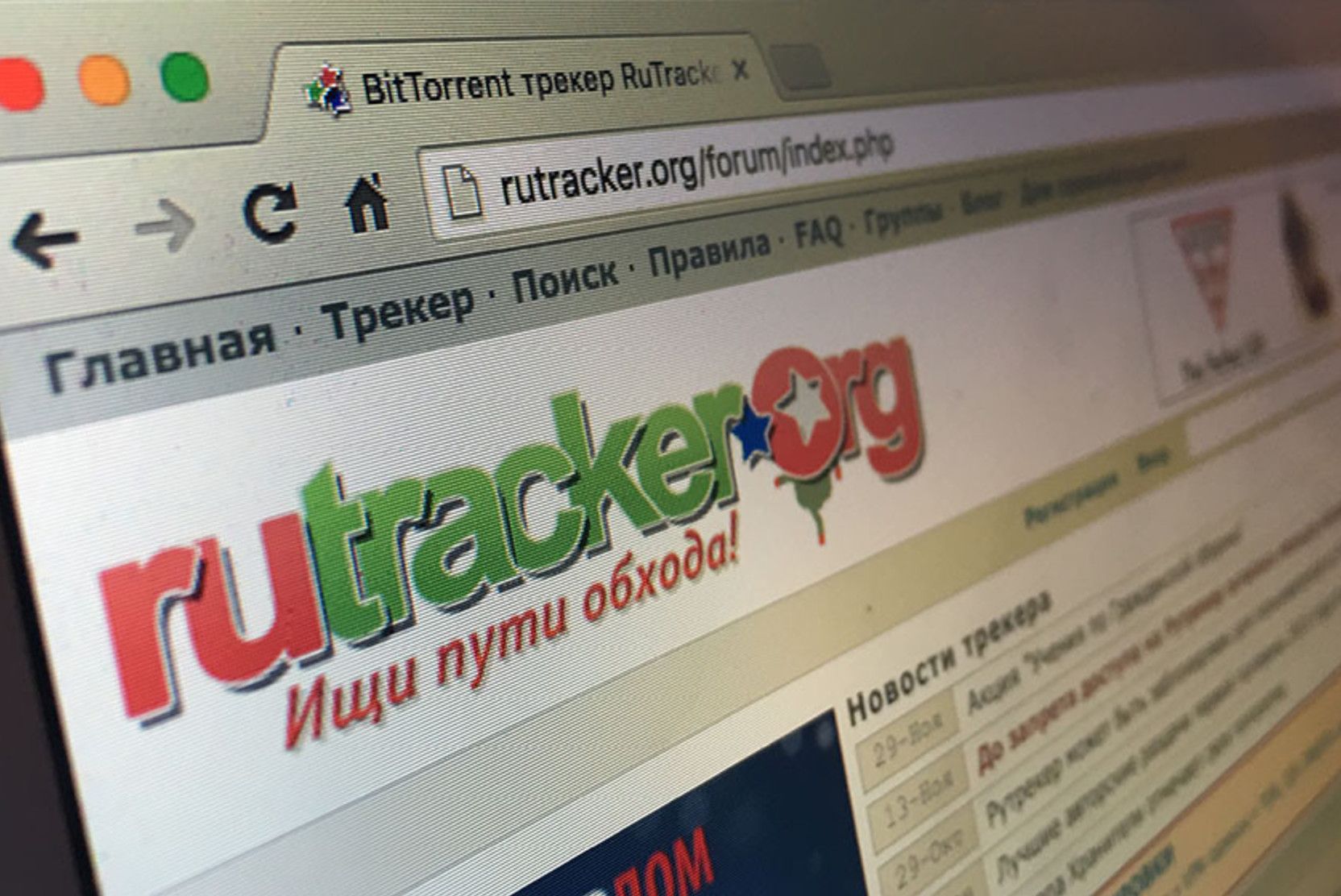 Администраторы RuTracker опровергли заявления о запрете сервиса для россиян