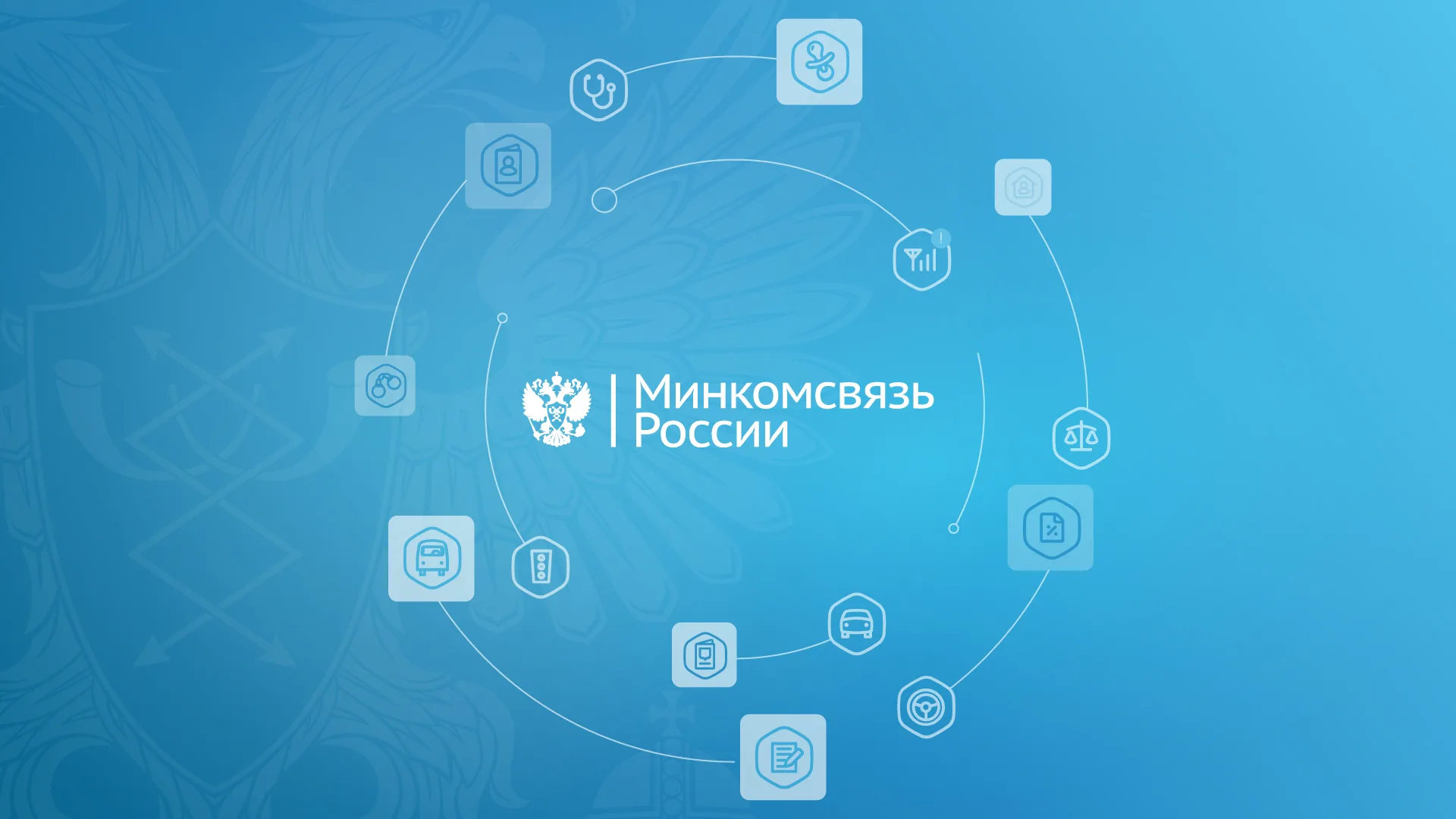 Минцифры предложило отдельно собирать геопозицию и историю браузера пользователей
