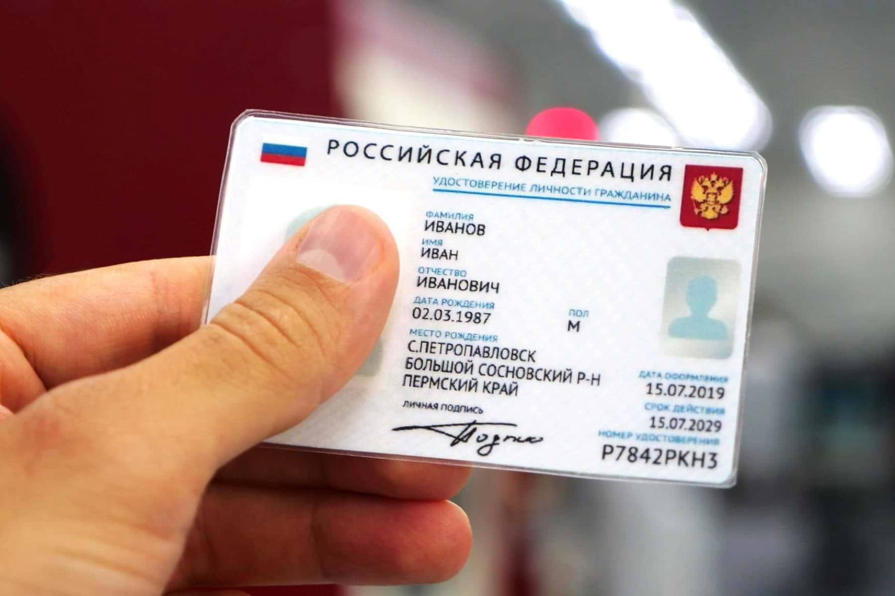 В Минцифры рассчитывают вернуться к проекту цифровых паспортов позже