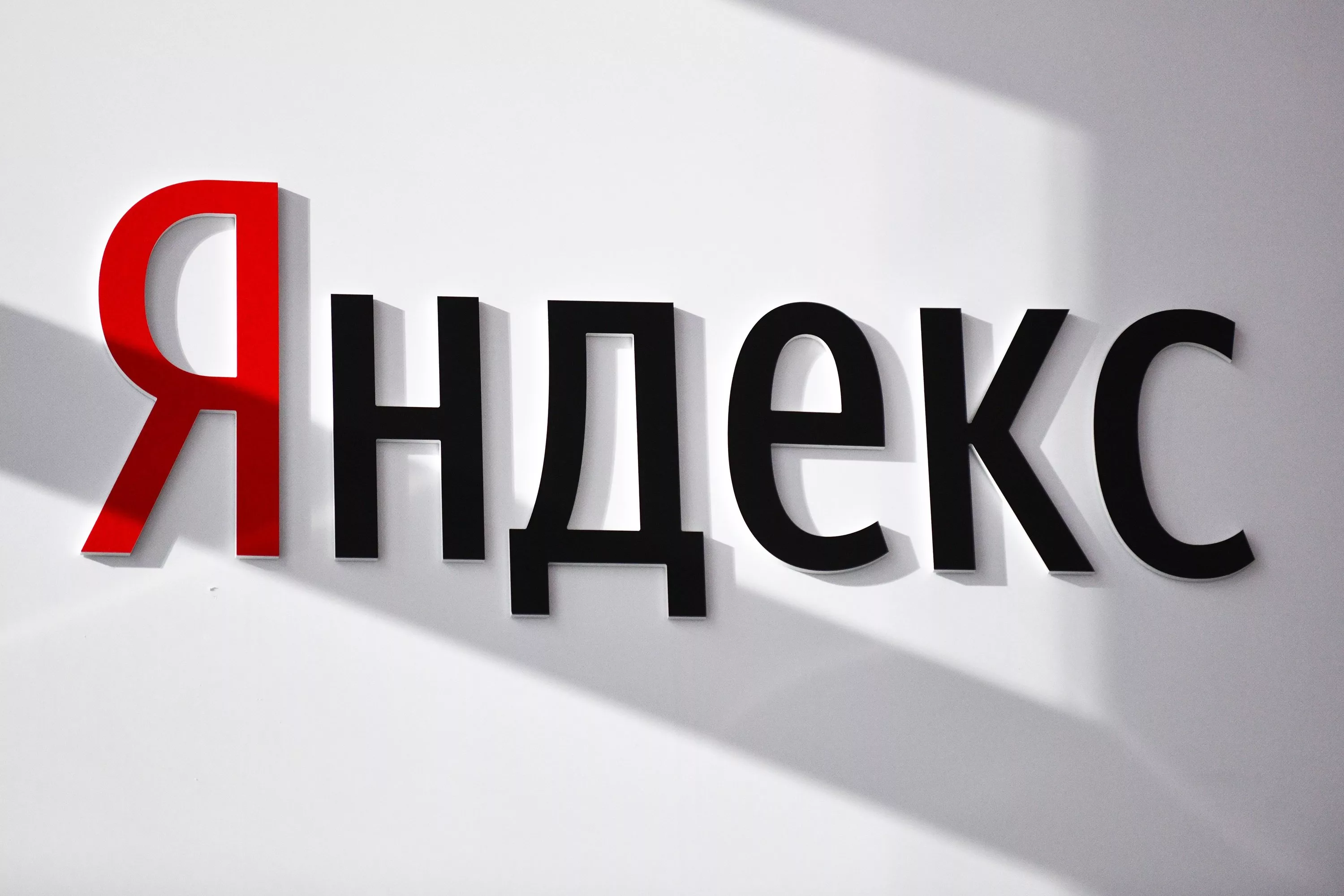 Яндекс открыл представительство в Сербии