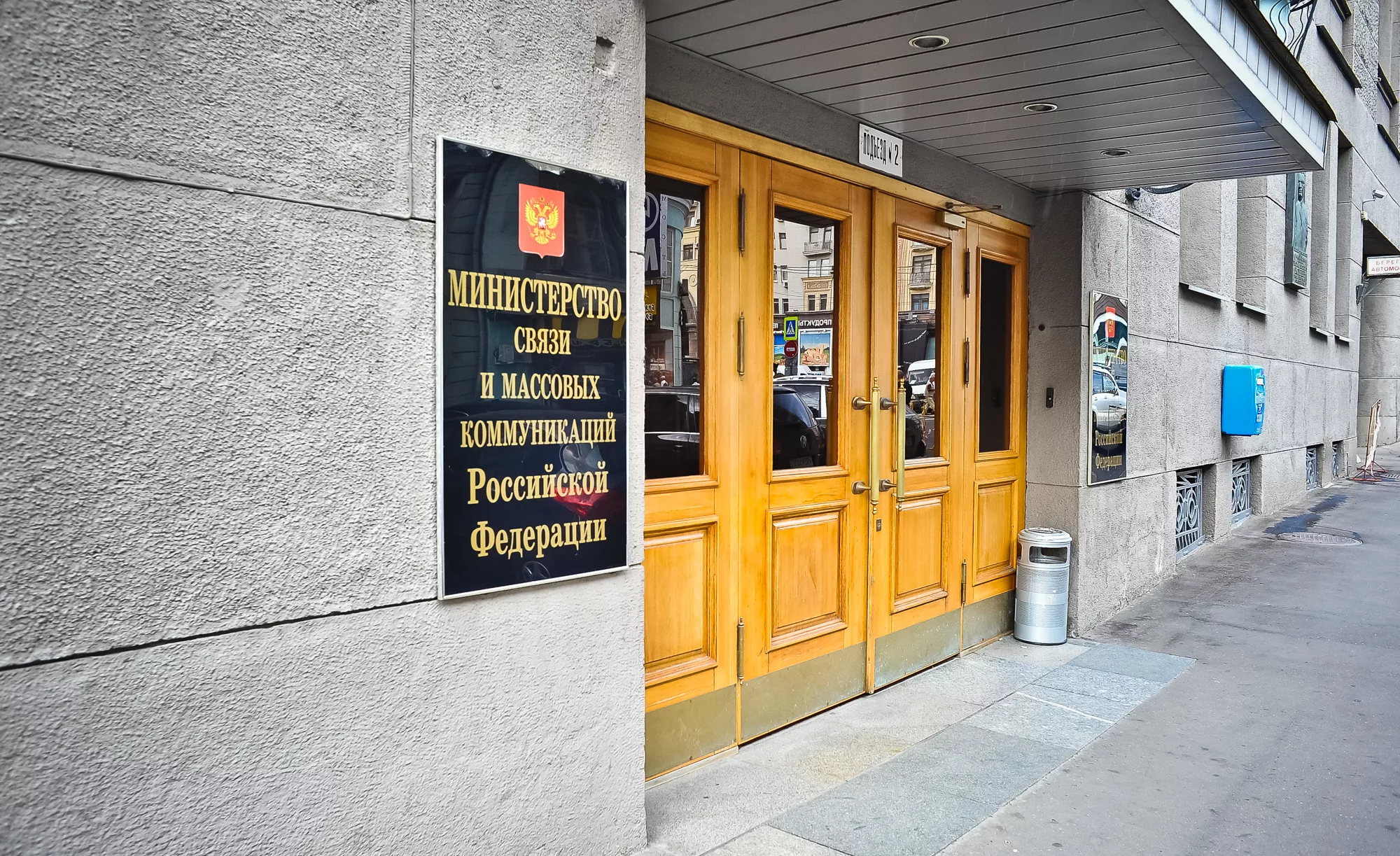 В Минцифры хотят обязать бизнес безвозмездно передавать данные российских граждан без обезличивания