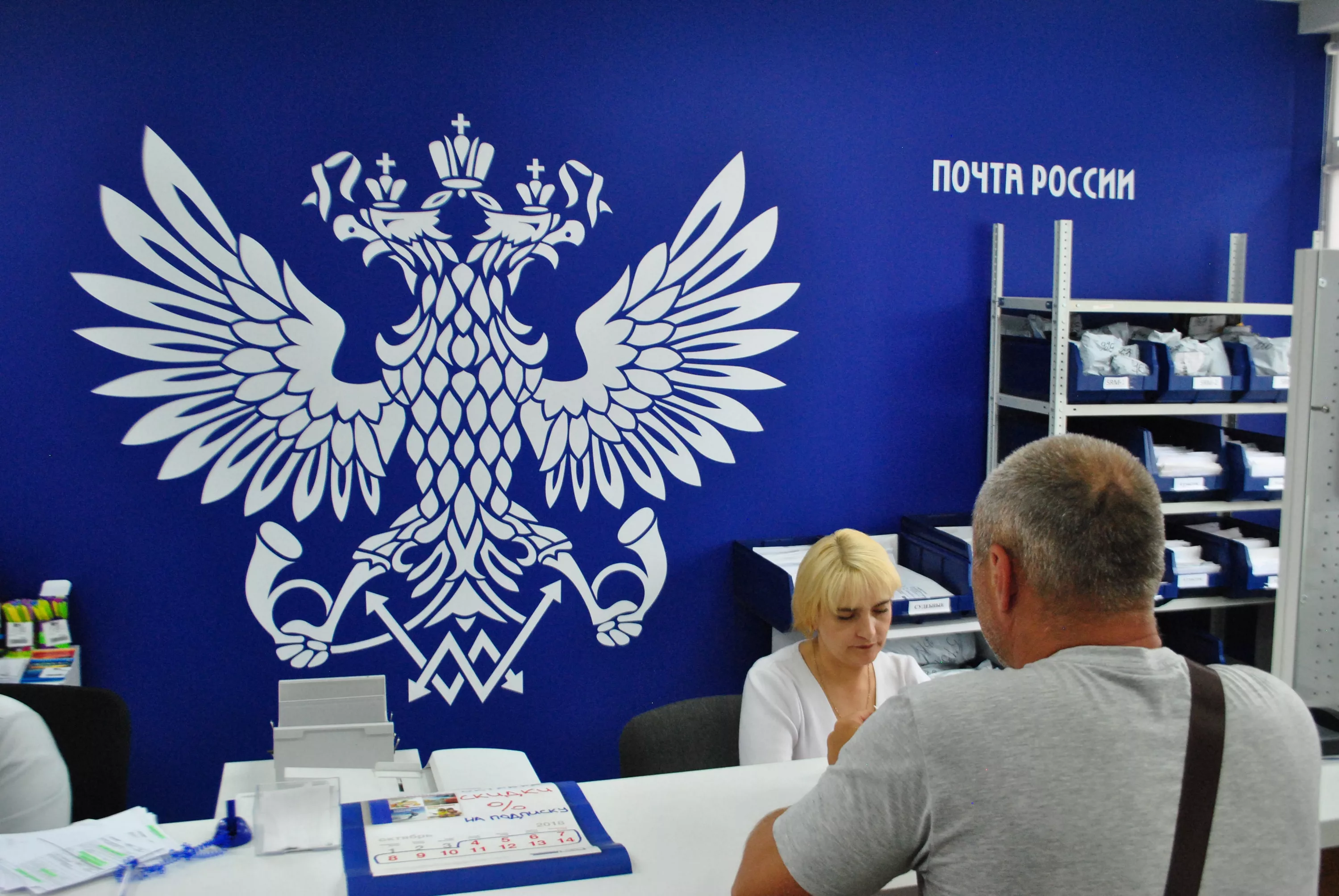 «Почта России» подтвердила утечку данных клиентов