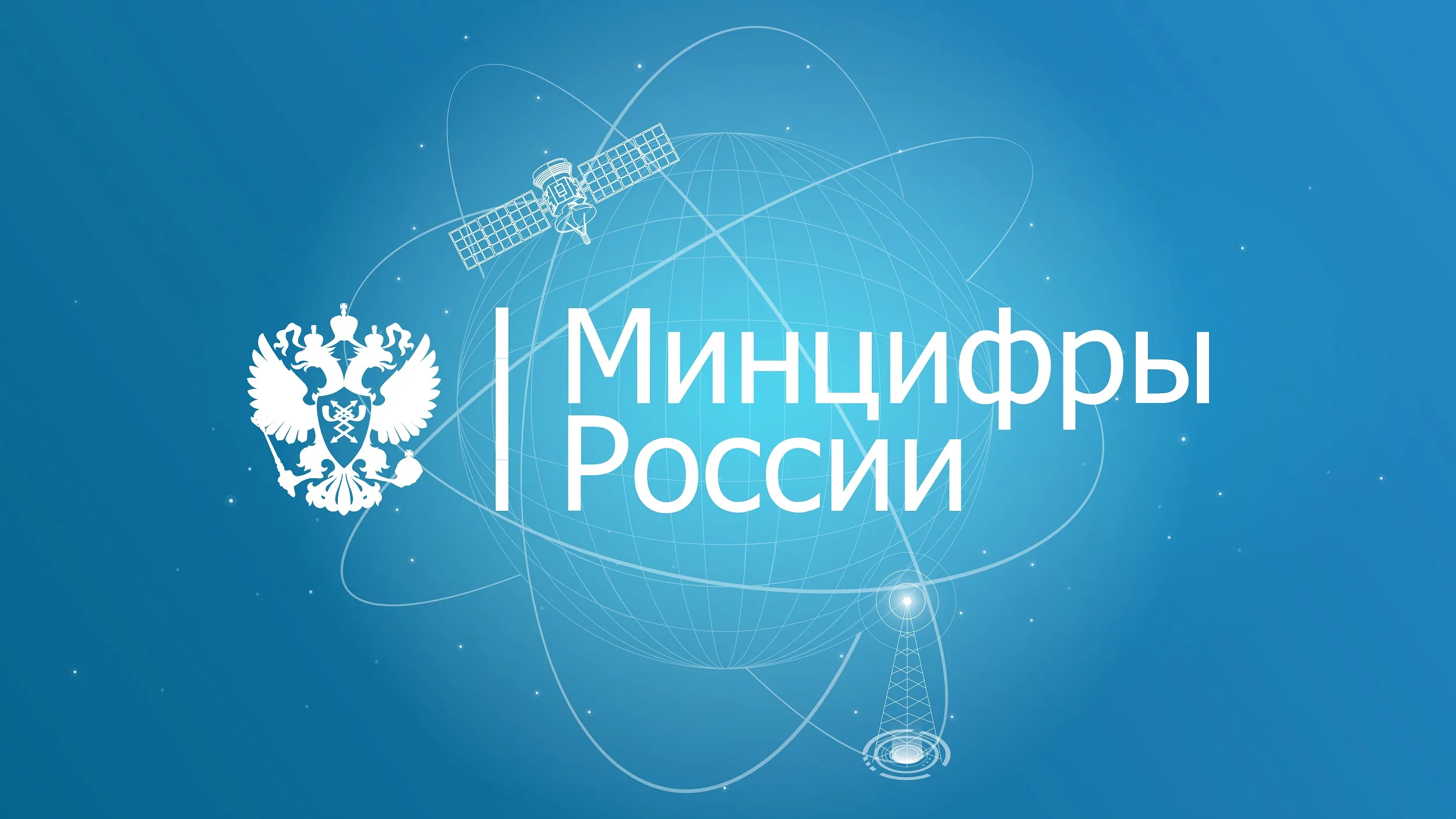 «Мы криворукие, простите»: В Минцифры назвали причину ошибочной рассылки писем IT-компаниям