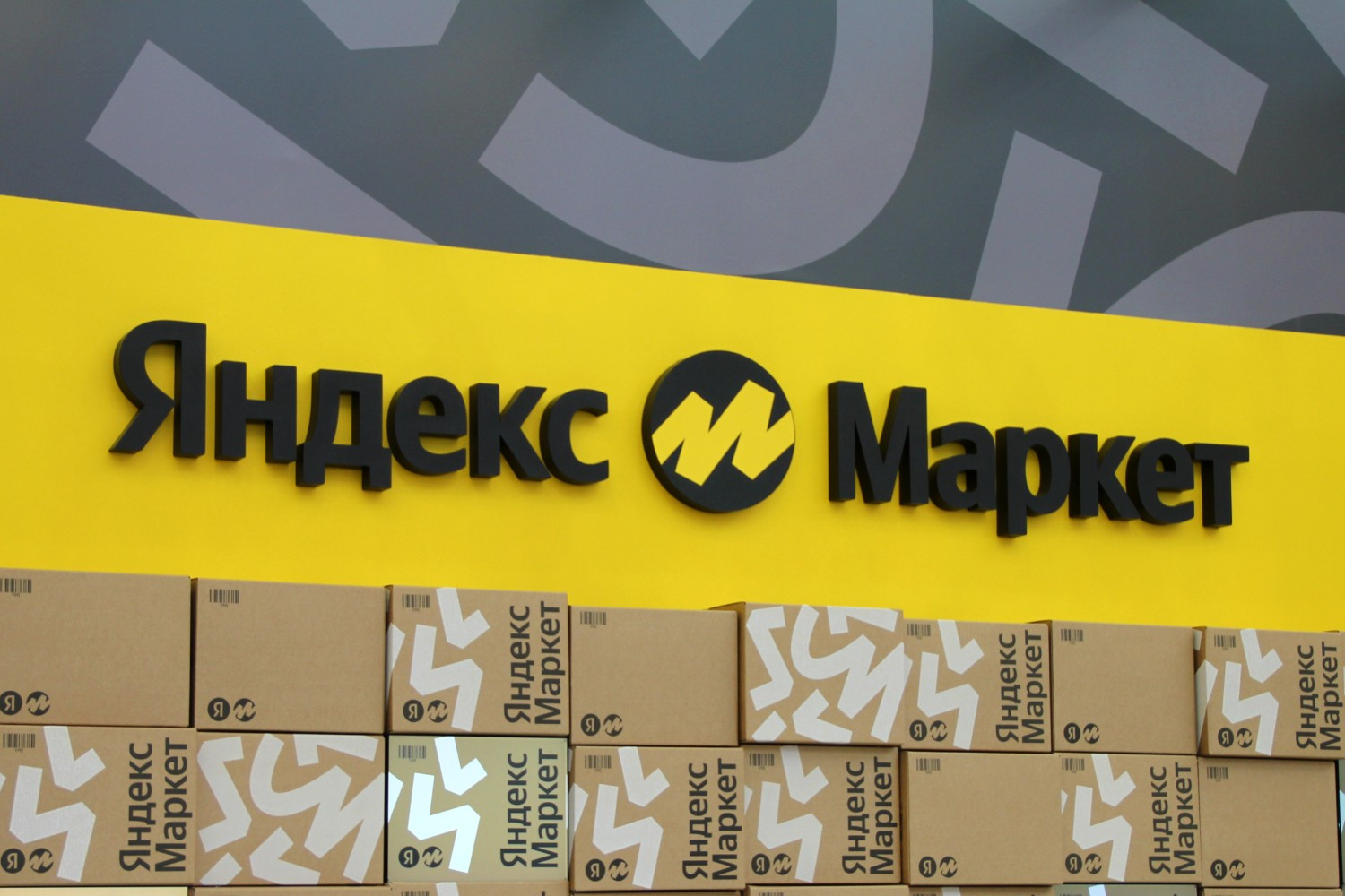 «Яндекс Маркет» практически отменил комиссию для продавцов iPhone 14