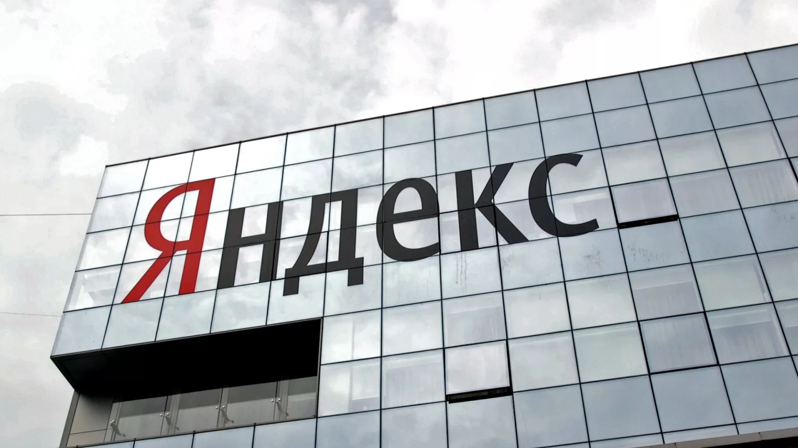 Яндекс в 10 раз увеличит сумму выплат баг-хантерам