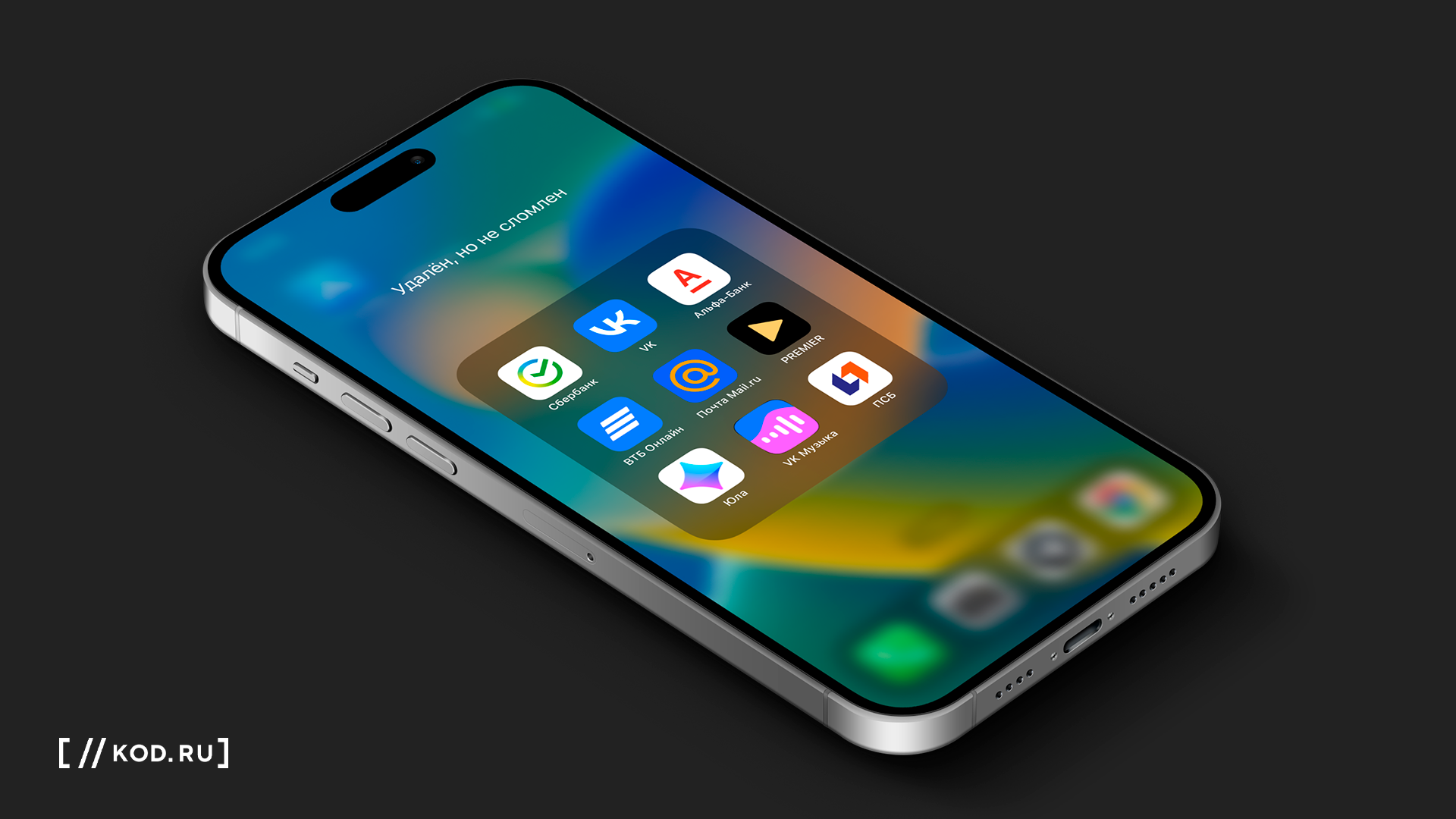 Как установить на iPhone Cбербанк, ВКонтакте и другие приложения, удалённые из App Store
