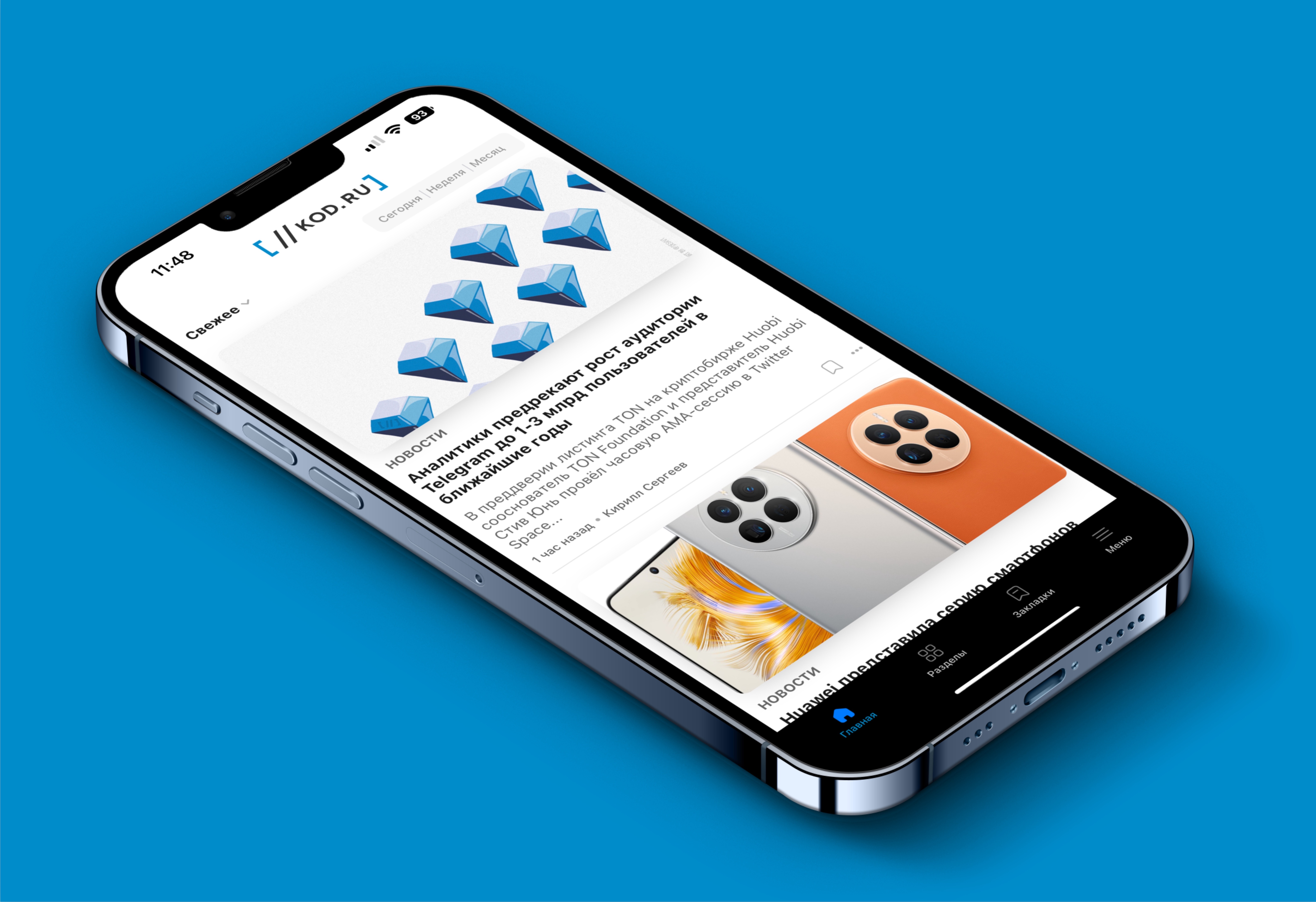 Сделали приложение для «Кода Дурова» для iOS и Android без программирования. Рассказываем, как